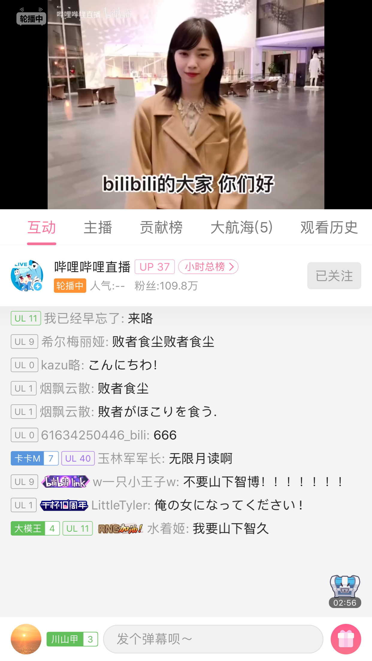 B站直播怎么关闭礼物特效?