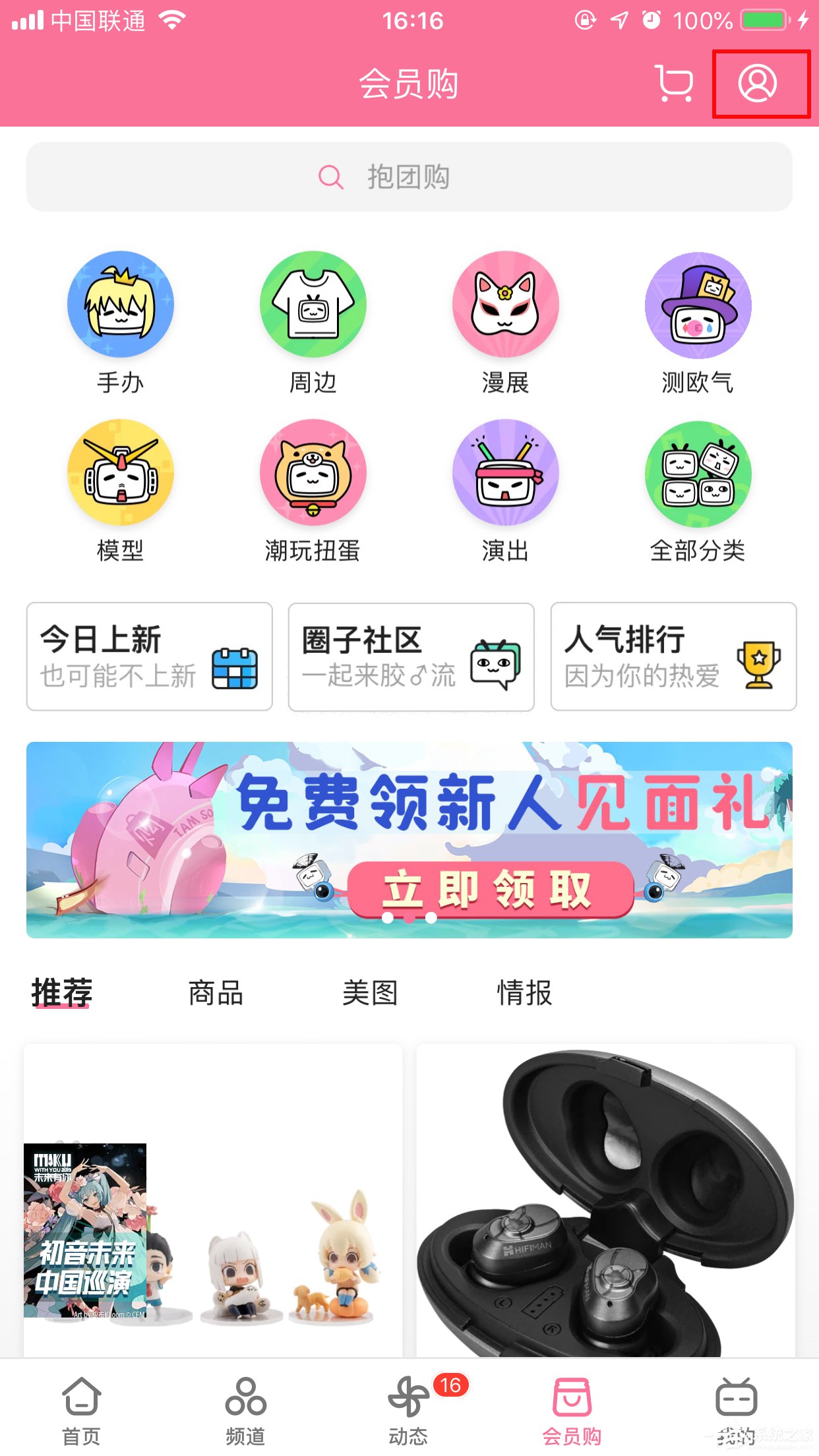 B站会员购订单在哪看?