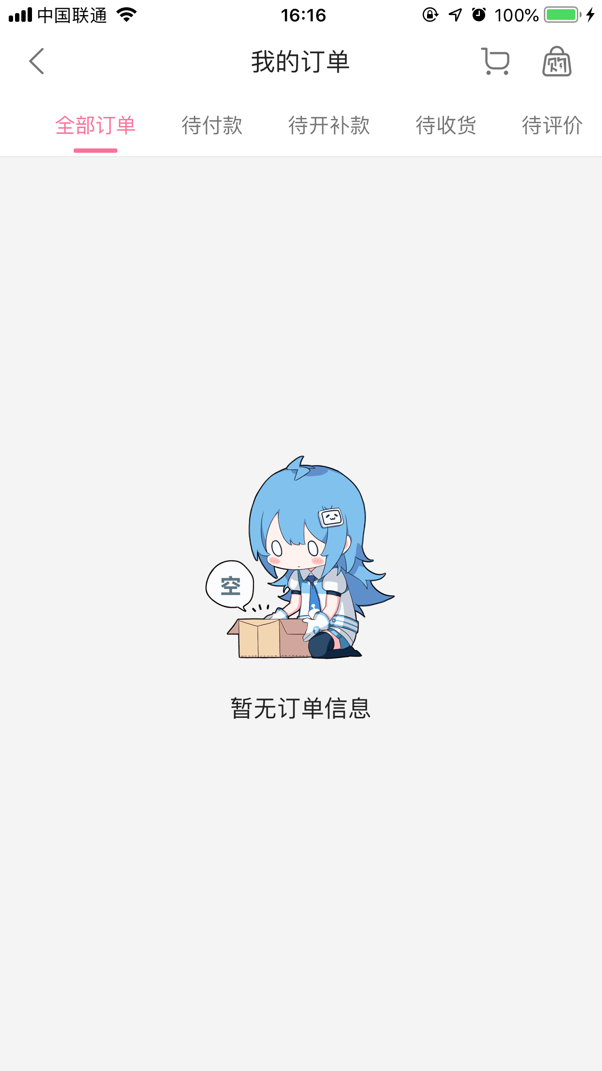 B站会员购订单在哪看?