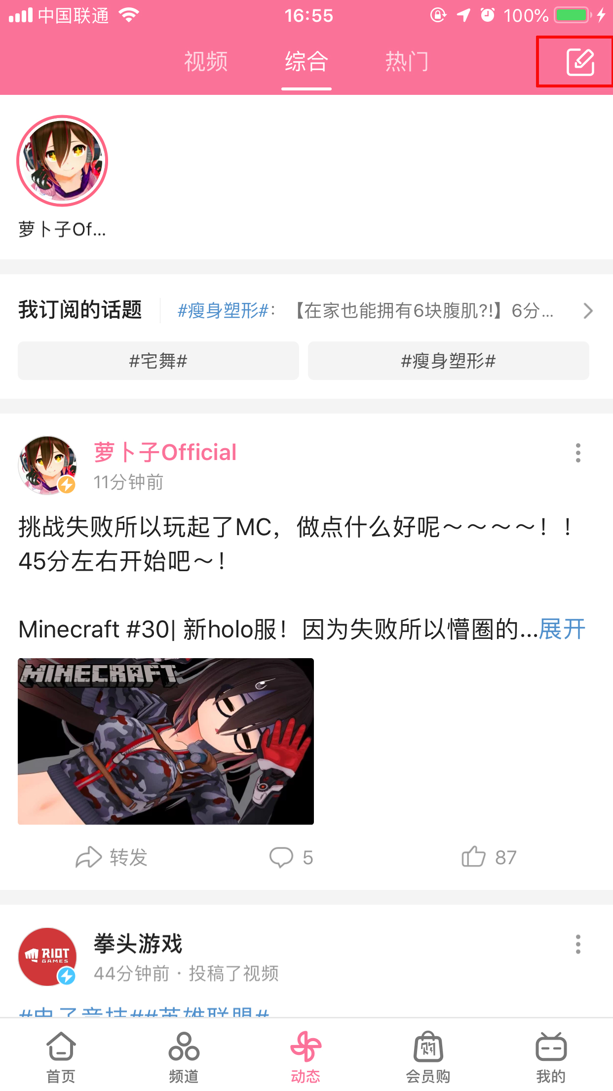 bilibili怎样发动态?