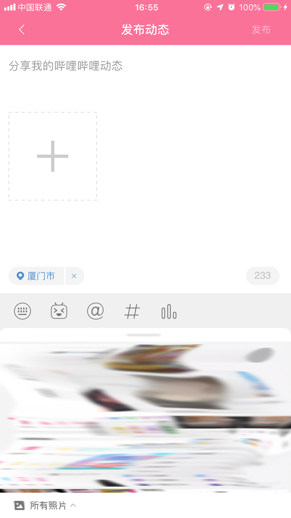 bilibili怎样发动态?