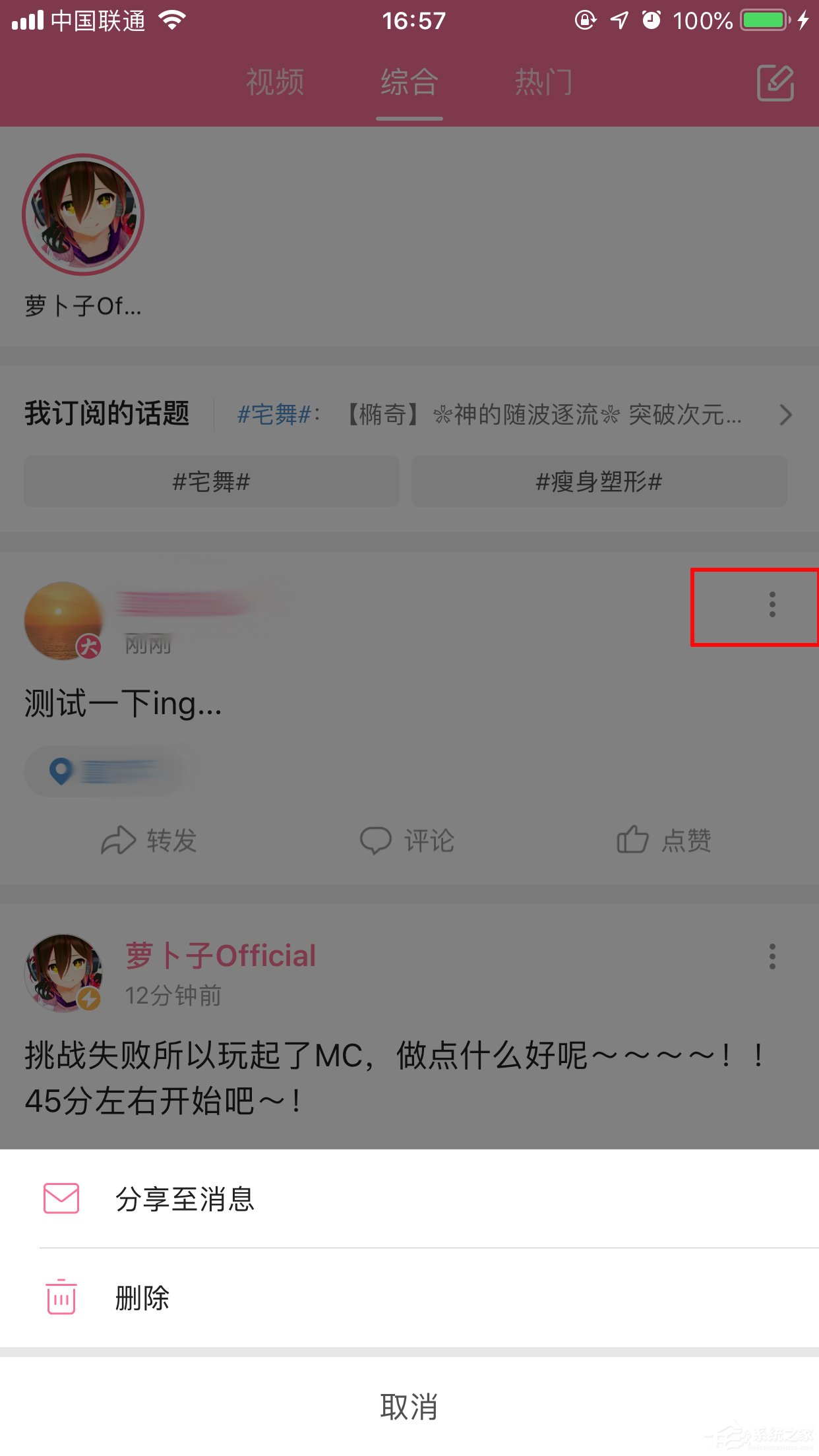 bilibili怎样发动态?