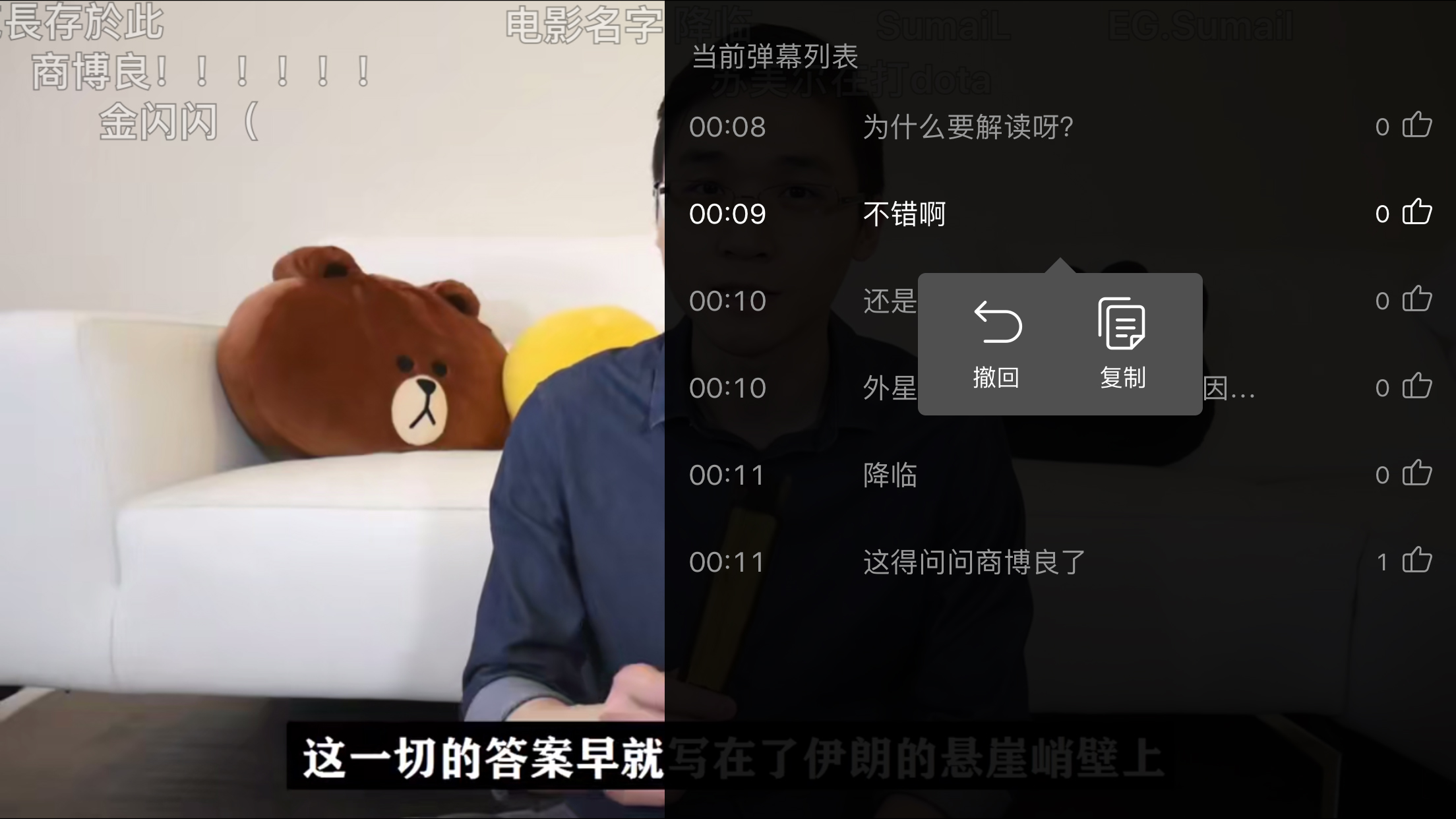 bilibili弹幕怎么撤回?