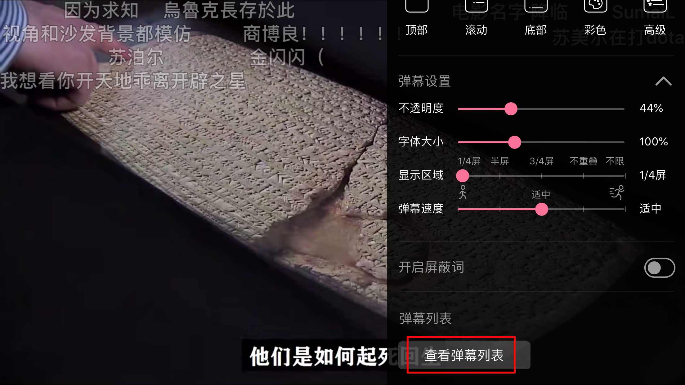 bilibili弹幕怎么撤回?