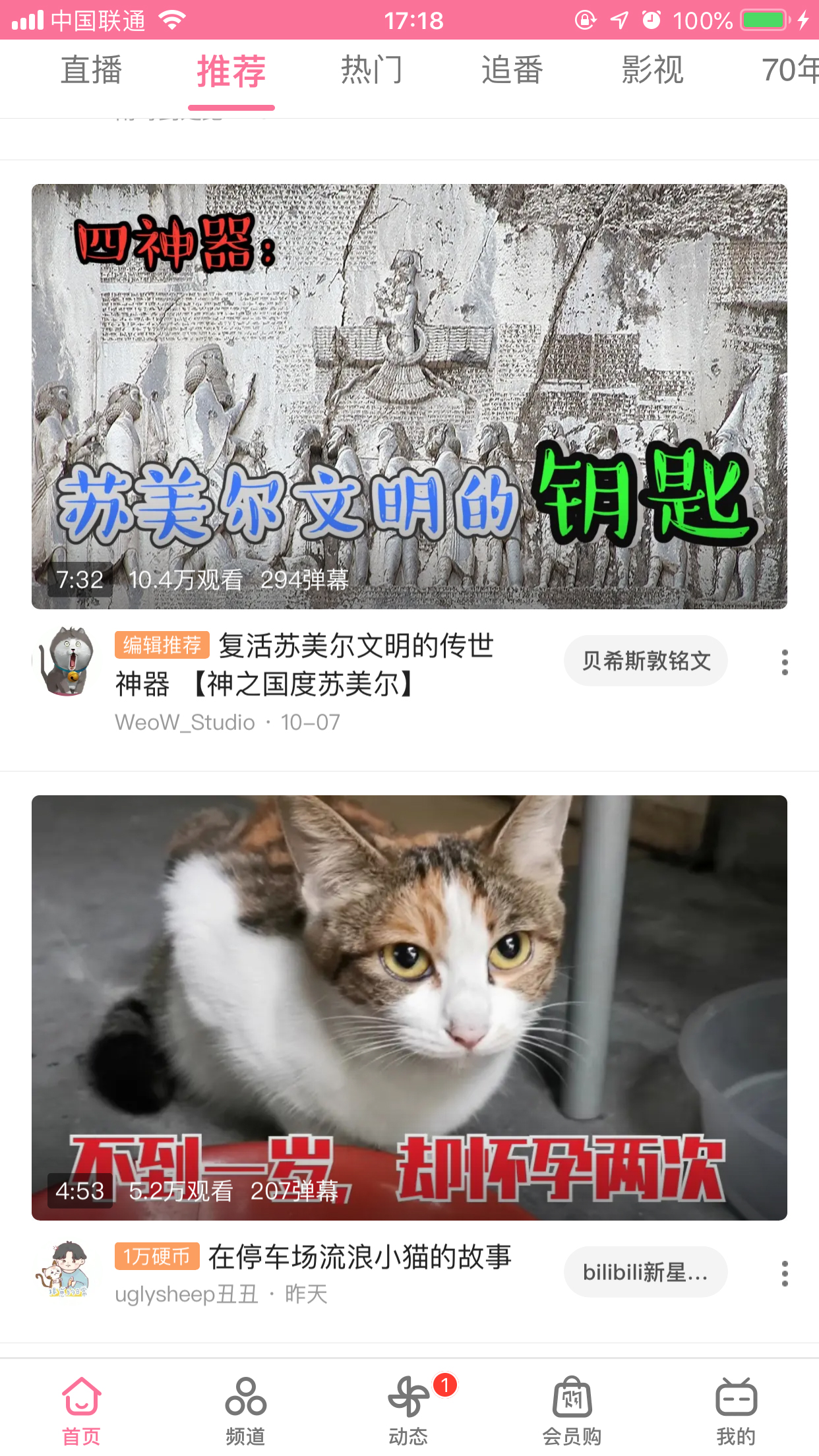 bilibili弹幕怎么撤回?
