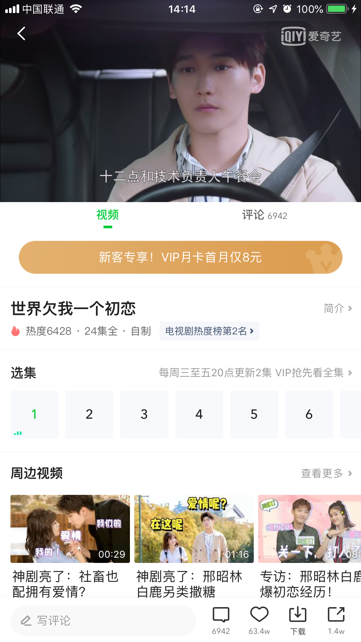 爱奇艺弹幕按钮不见了?