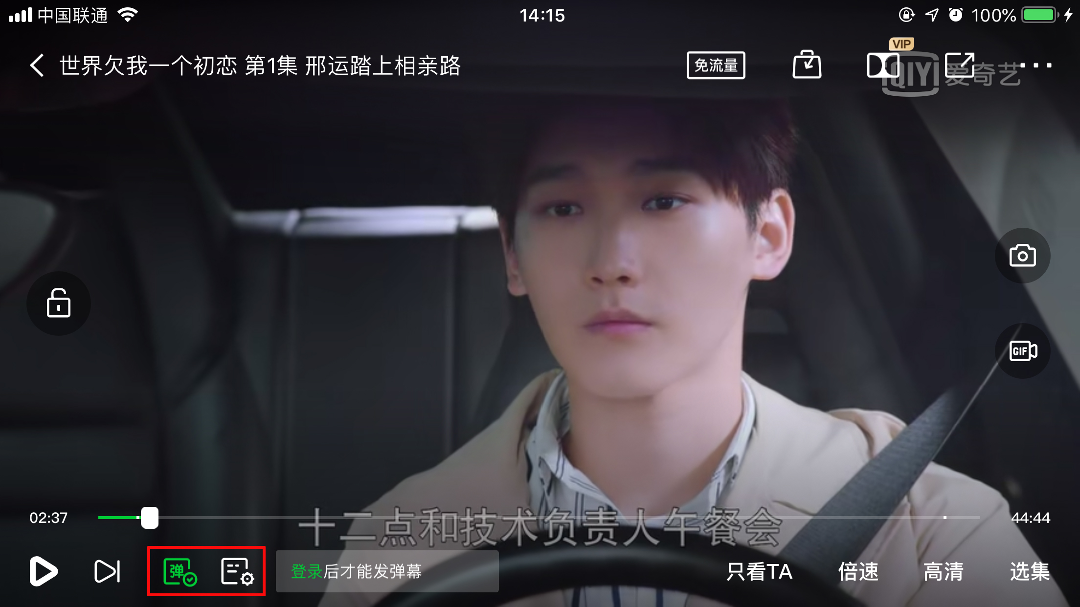 爱奇艺弹幕按钮不见了?