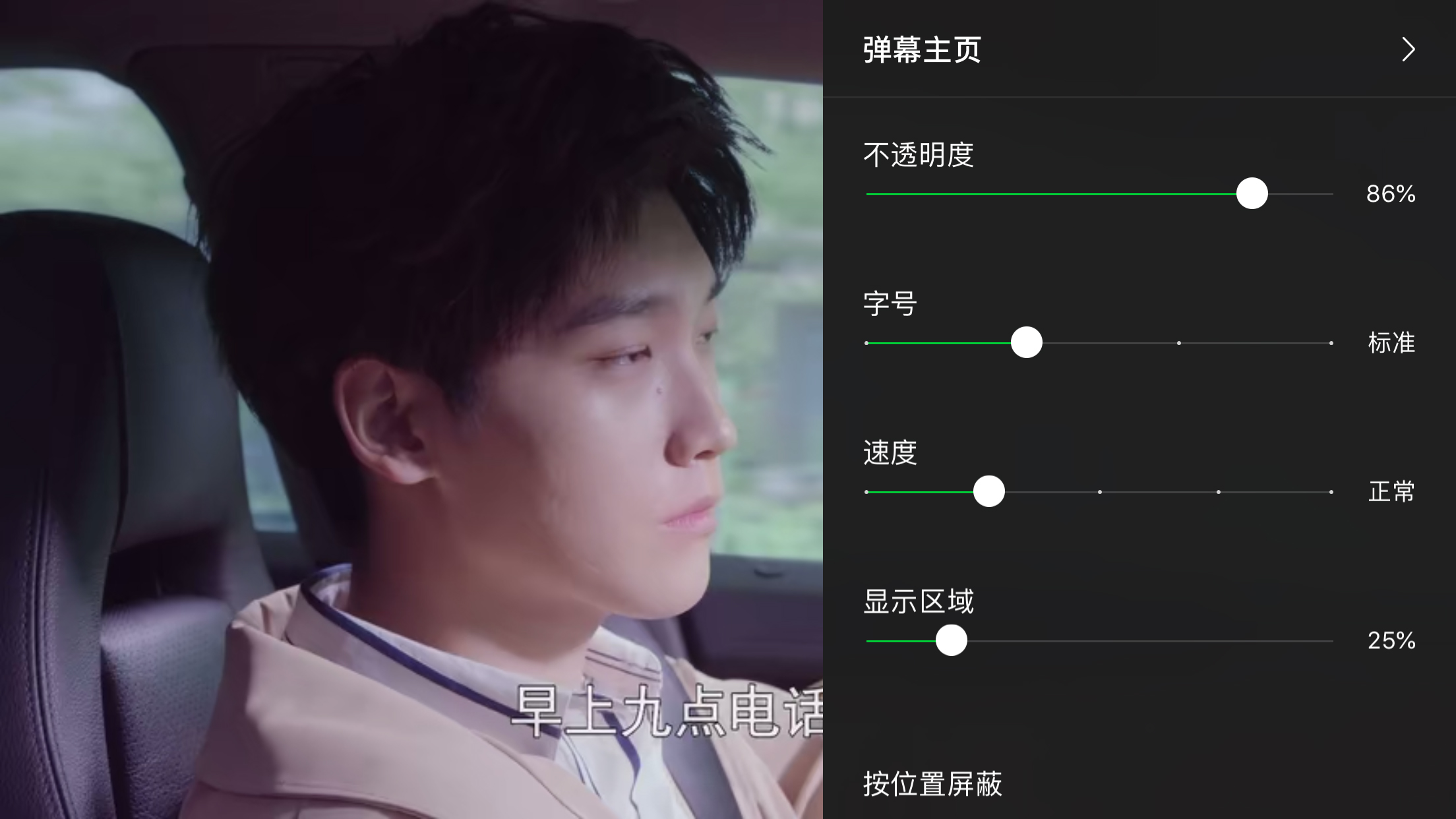 爱奇艺弹幕按钮不见了?