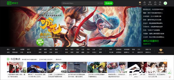 爱奇艺会员多少钱一个月?