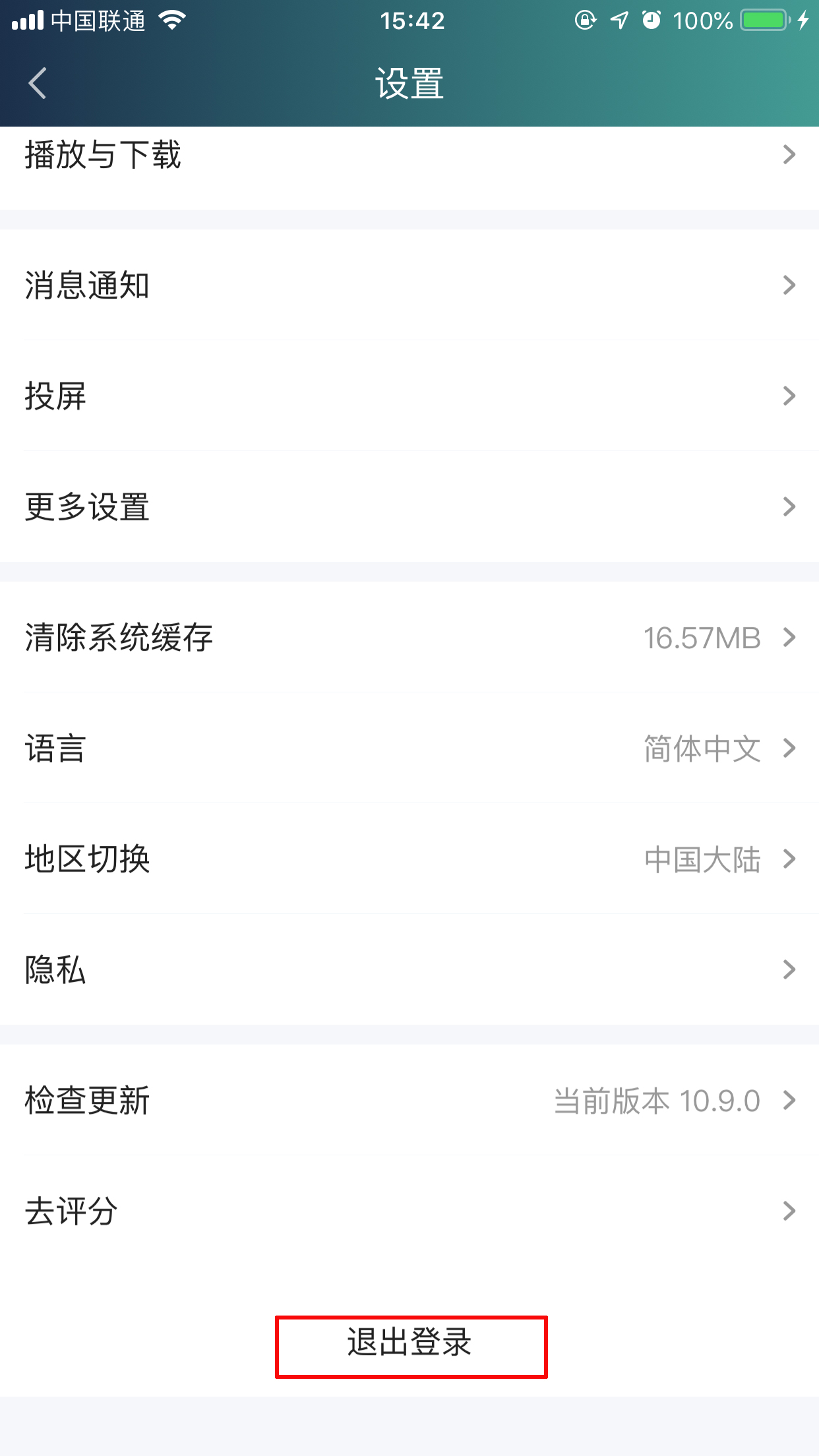 爱奇艺怎么切换账号?