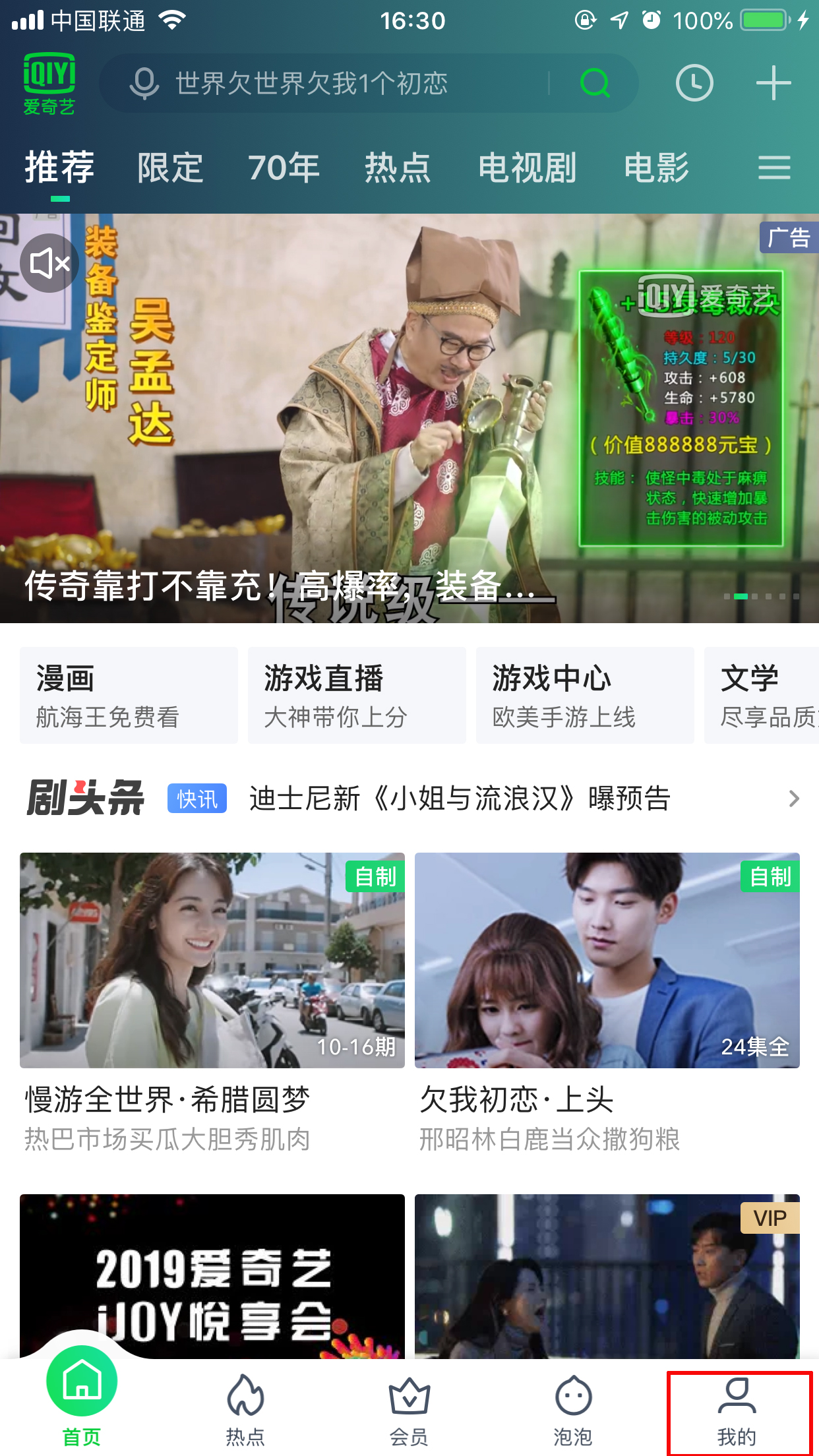 手机爱奇艺怎样清除缓存?