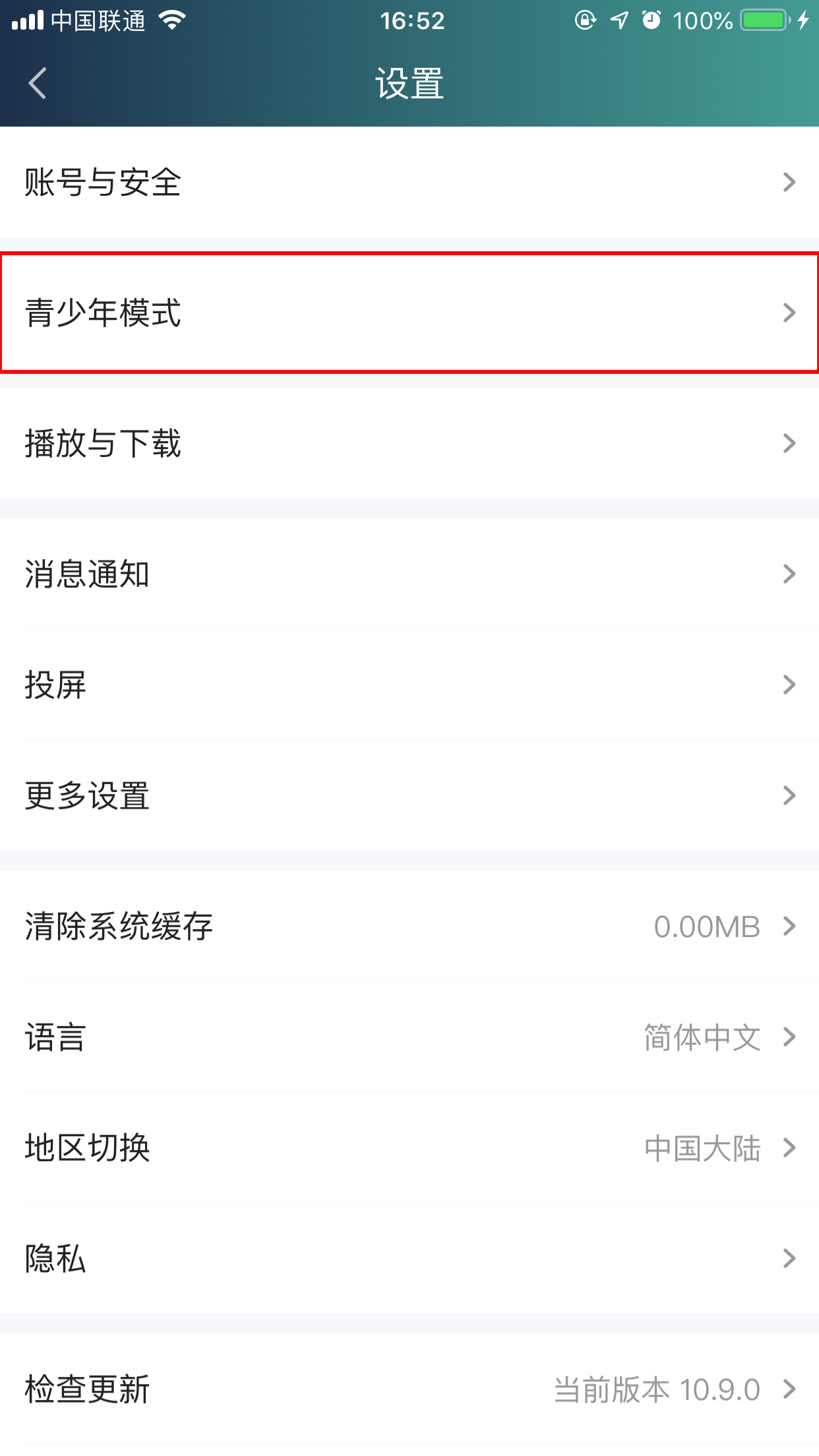 爱奇艺青少年模式怎么开启?
