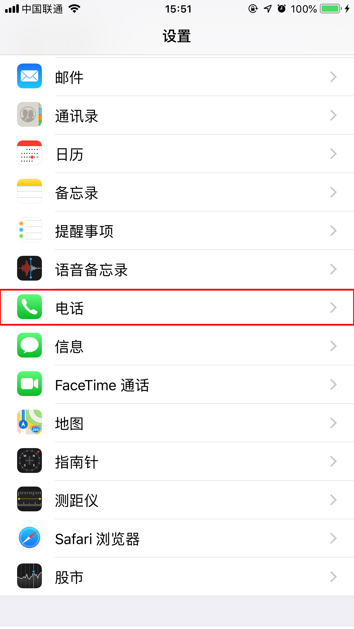 腾讯手机管家怎么开启骚扰电话拦截?