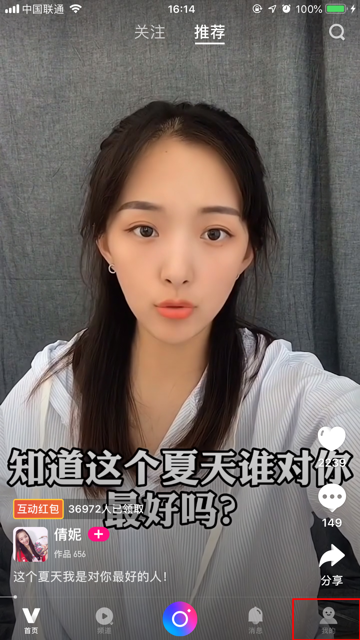 腾讯微视怎么清理缓存?
