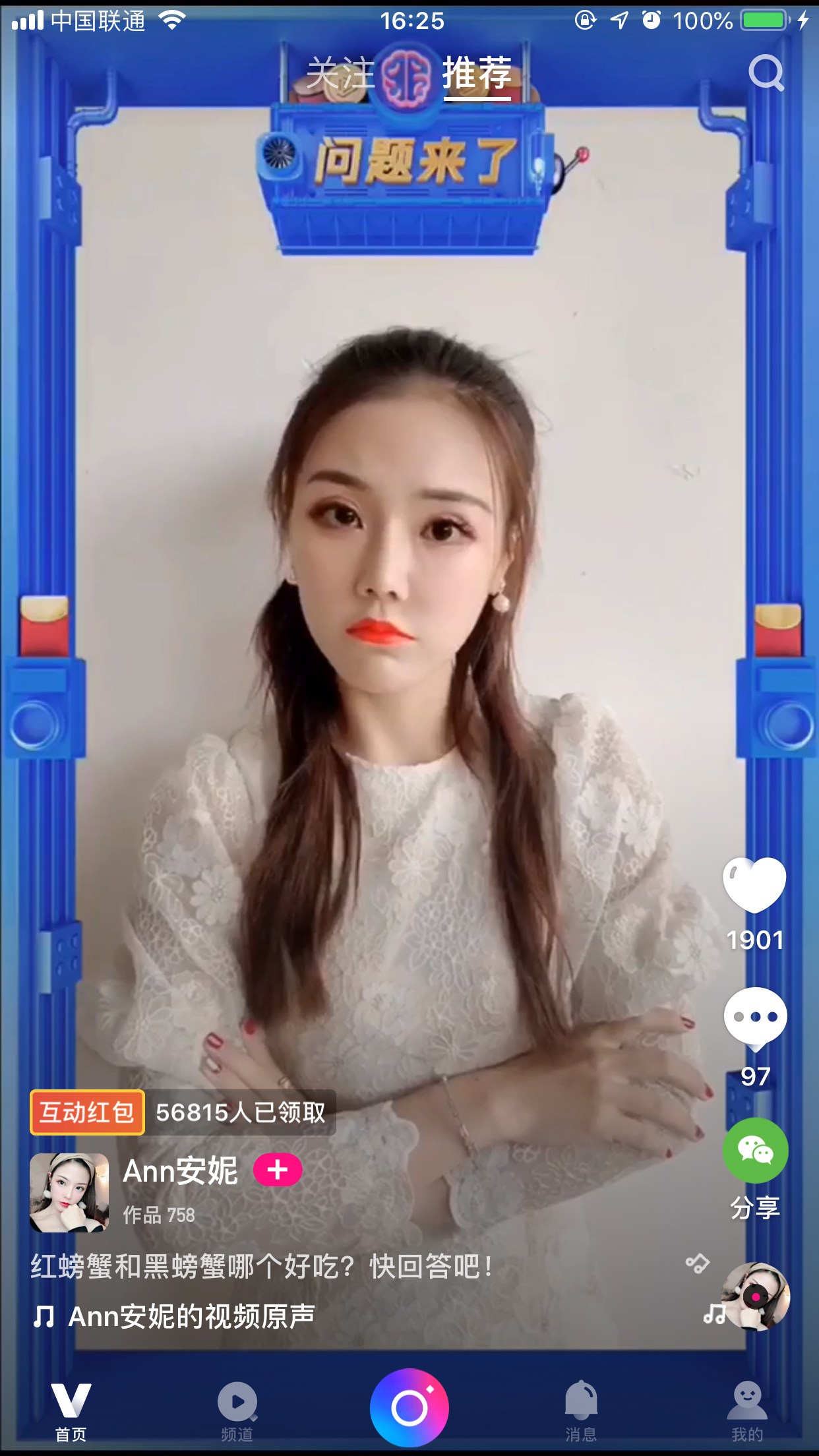 腾讯微视怎么加好友?
