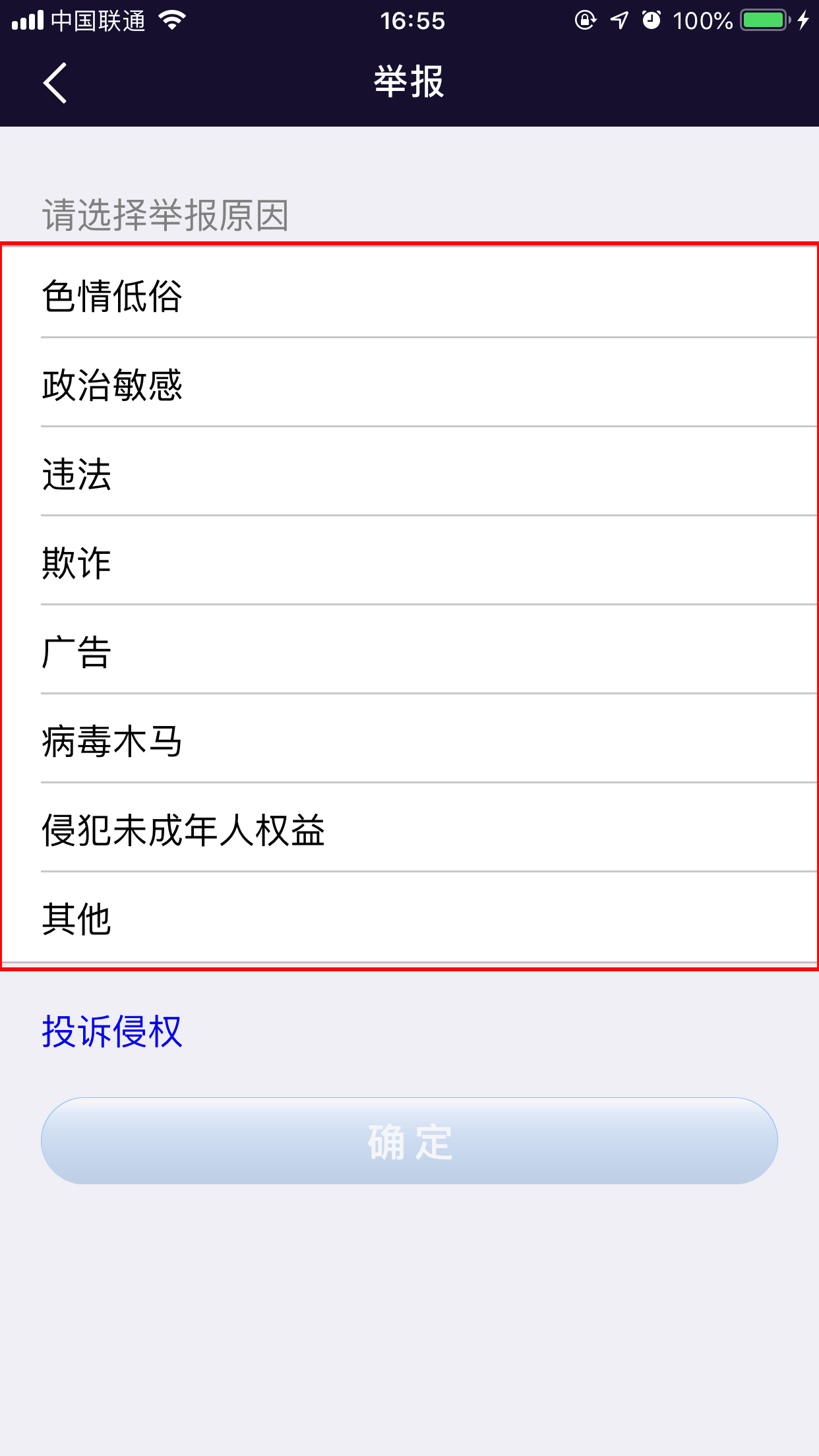 腾讯微视怎么举报违规视频?