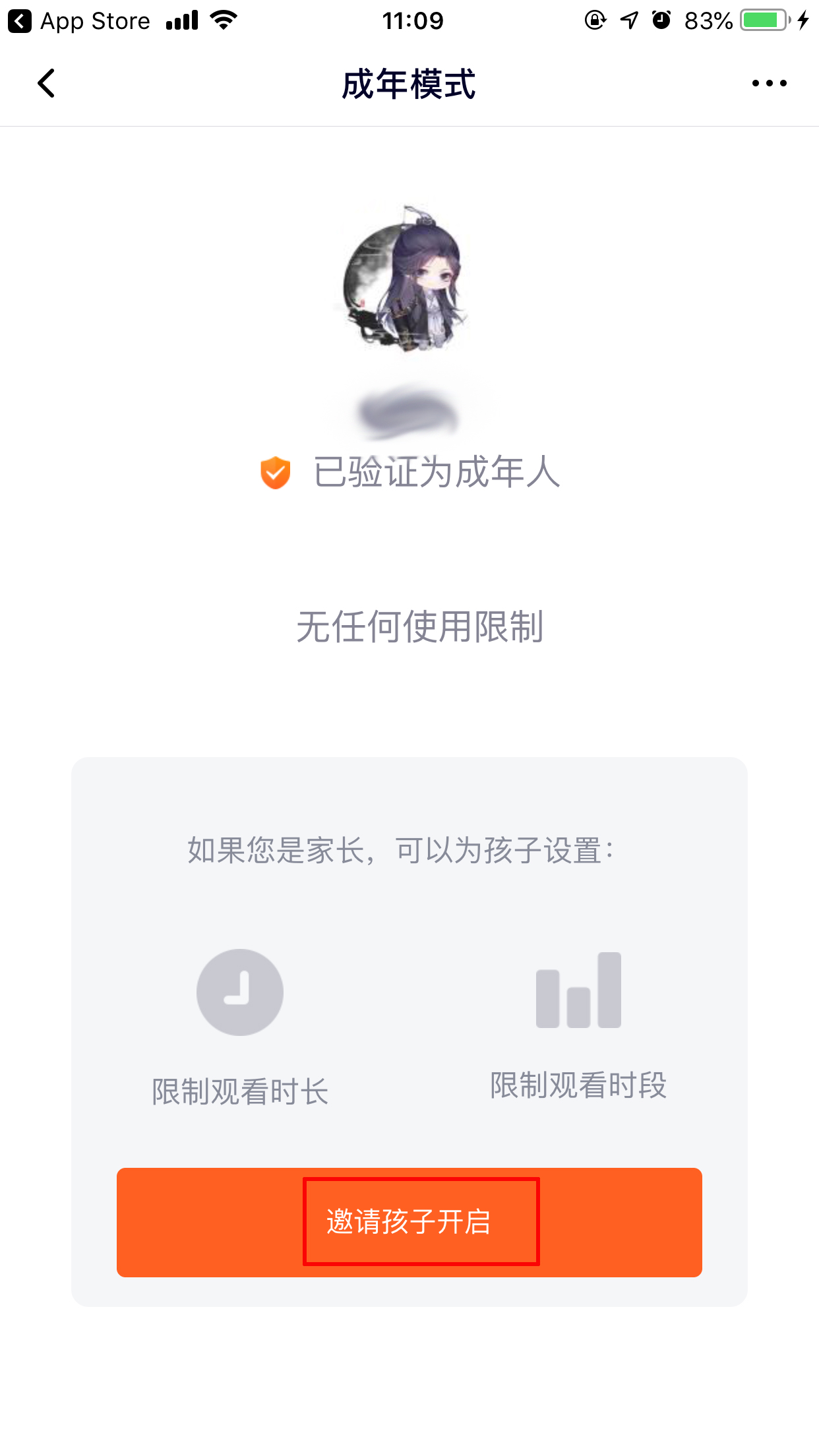 腾讯视频青少年模式怎么开?