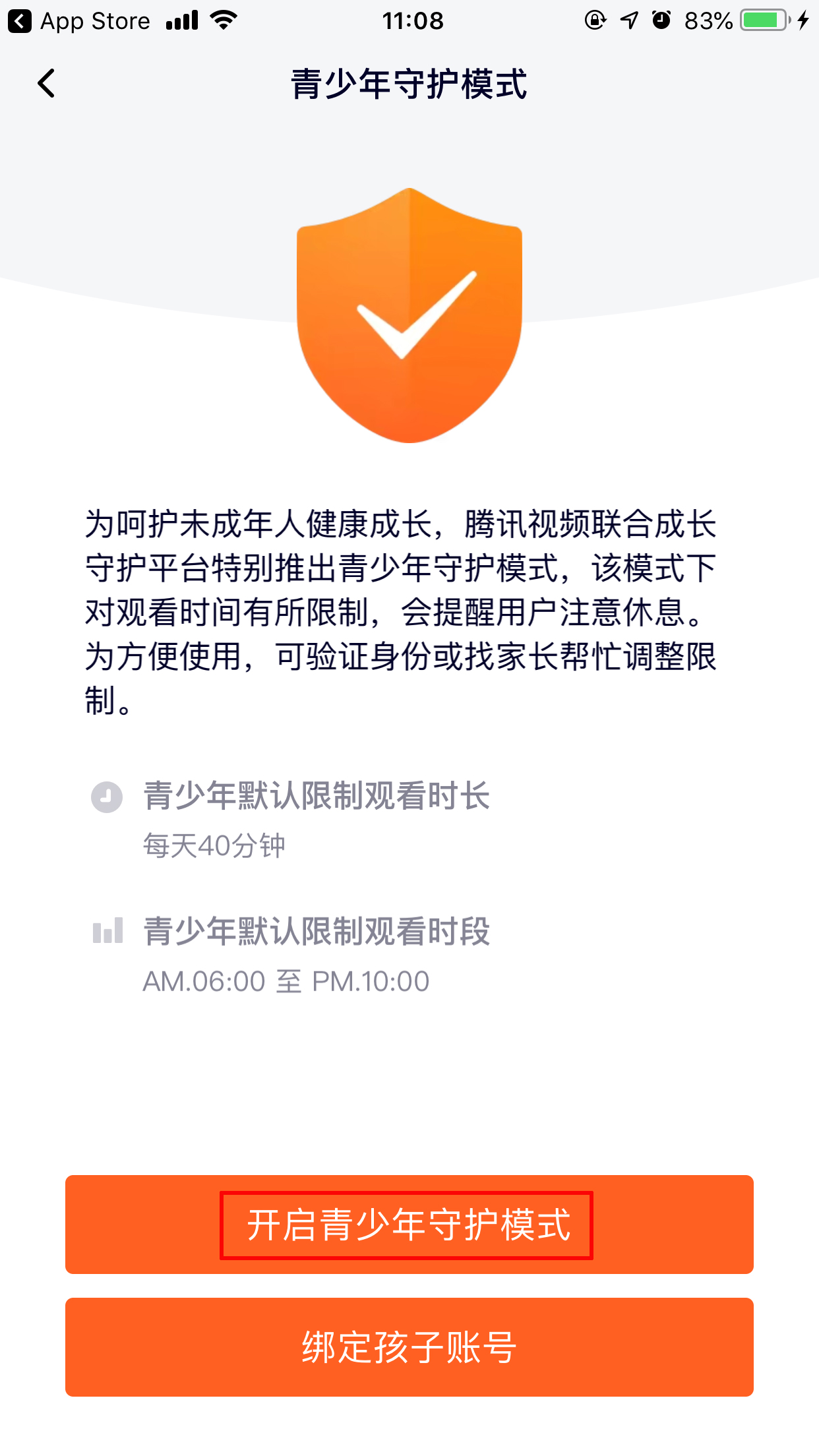 腾讯视频青少年模式怎么开?