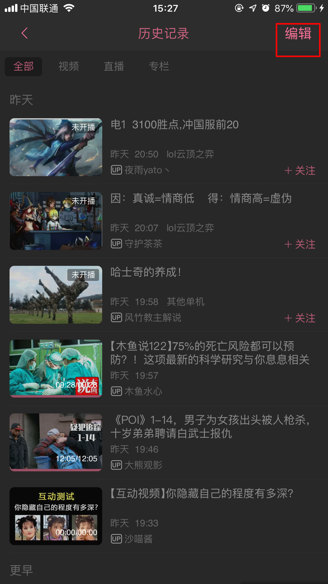 bilibili怎么清除历史记录?