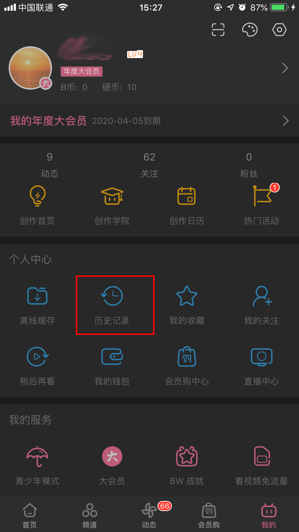 bilibili怎么清除历史记录?