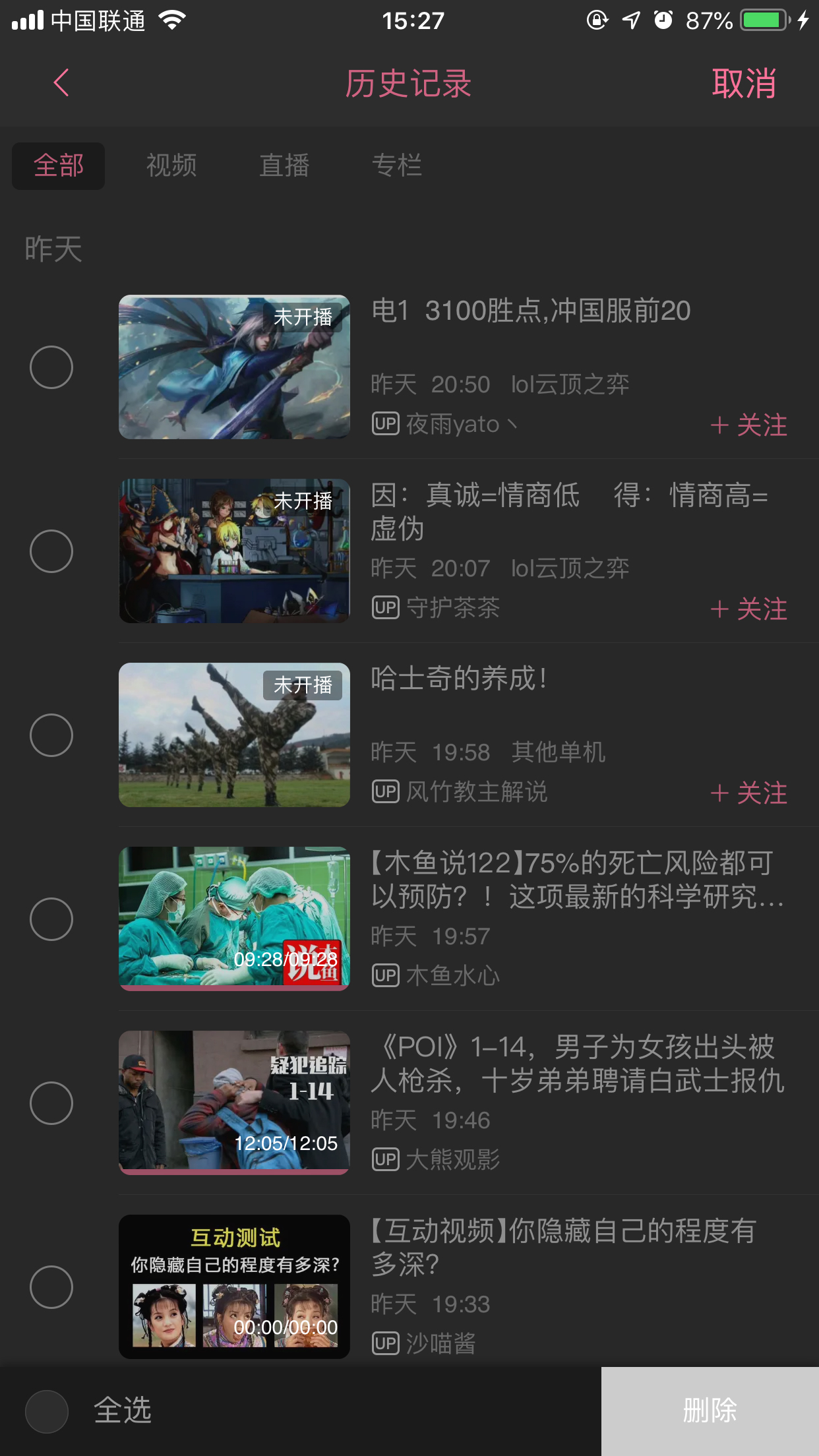 bilibili怎么清除历史记录?