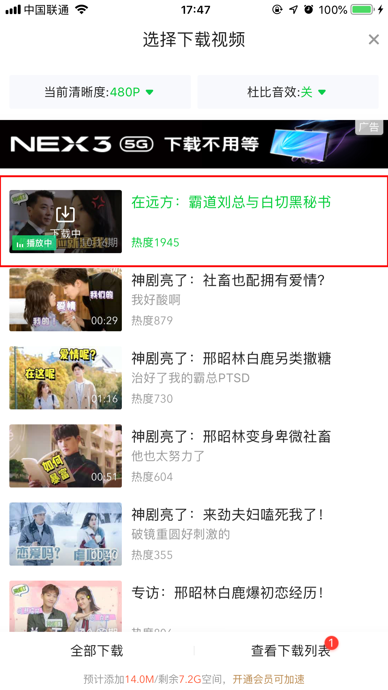 爱奇艺App如何下载视频?