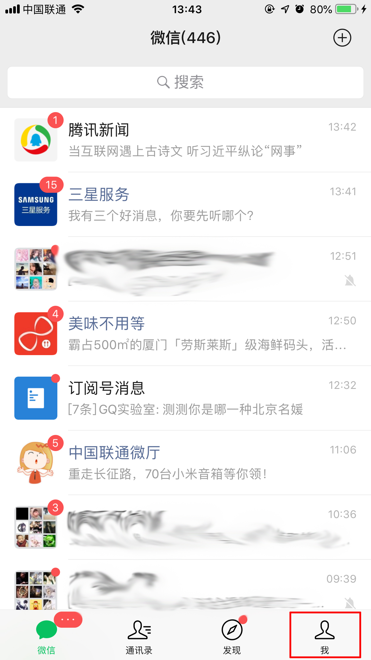 怎样隐藏微信零钱金额?