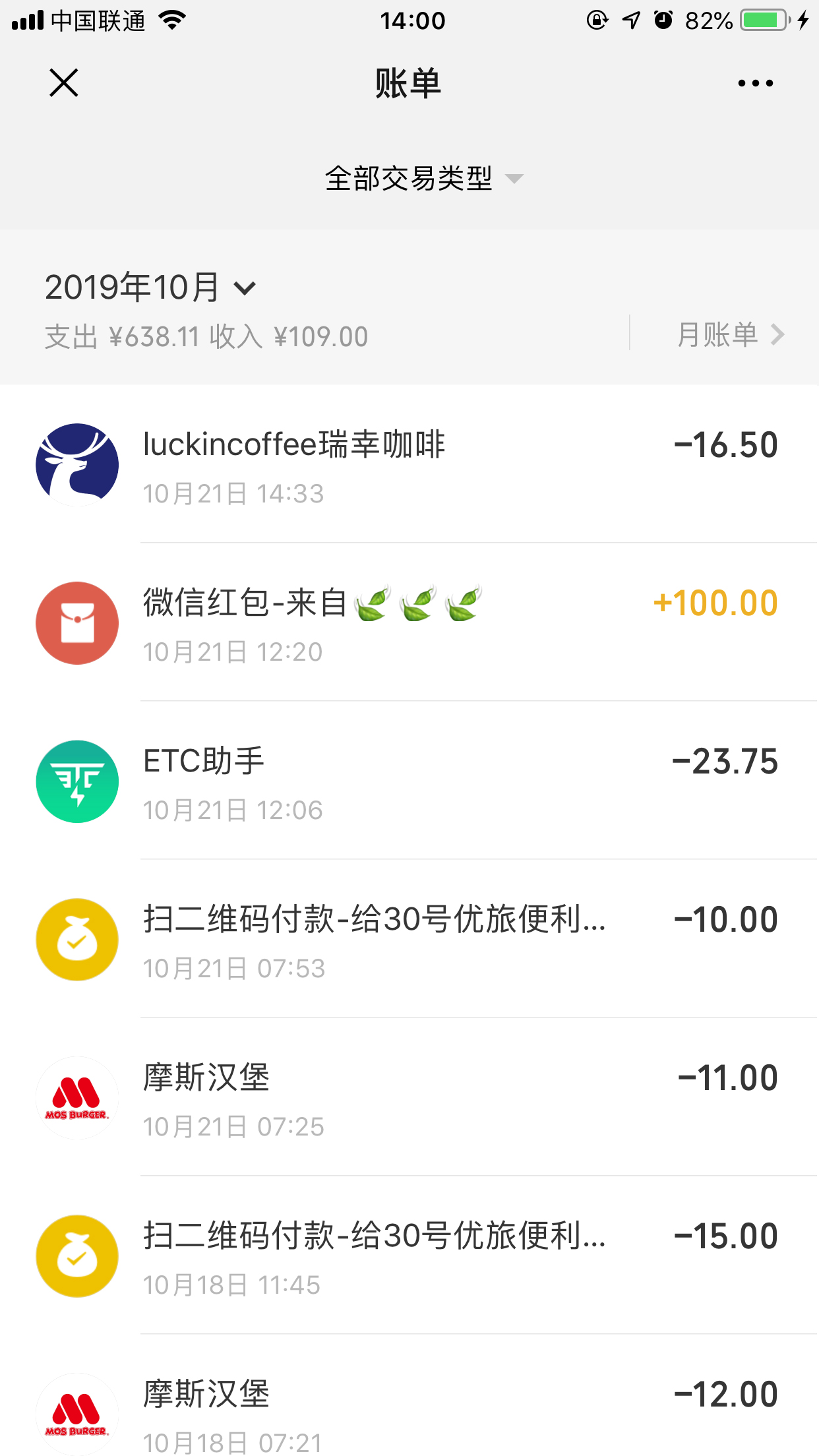 如何删除微信账单记录?