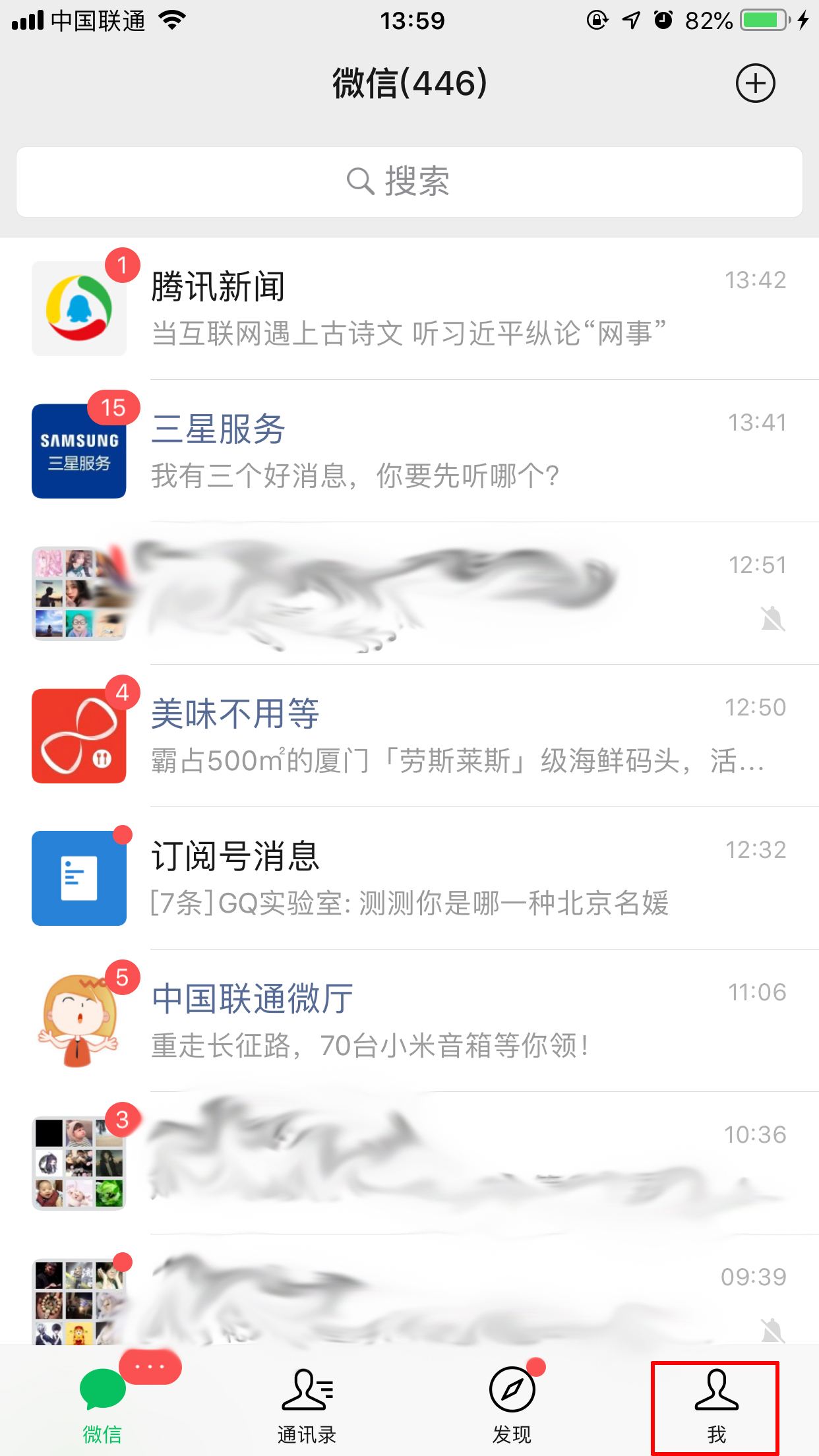 如何删除微信账单记录?