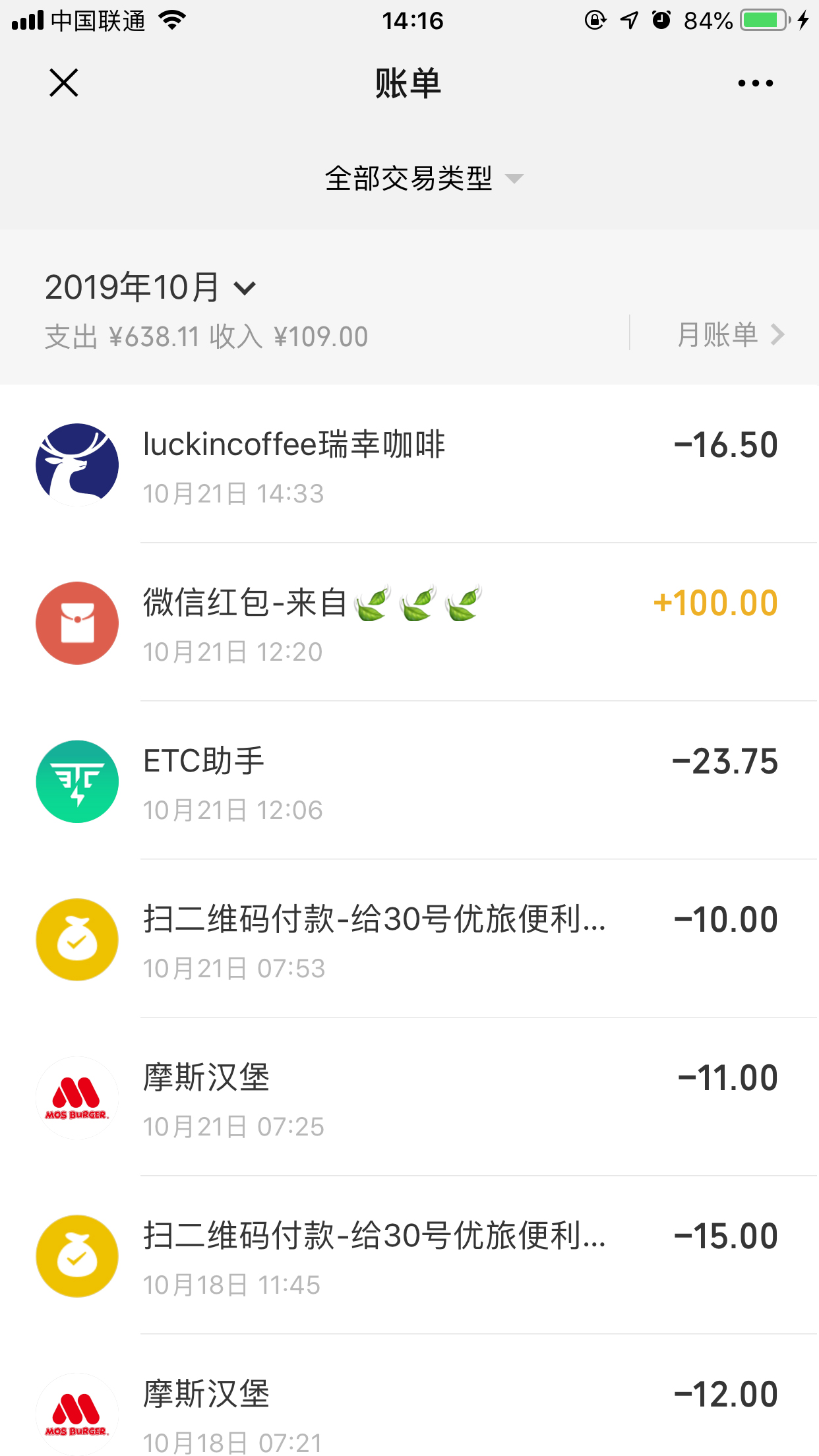 微信账单怎么下载?