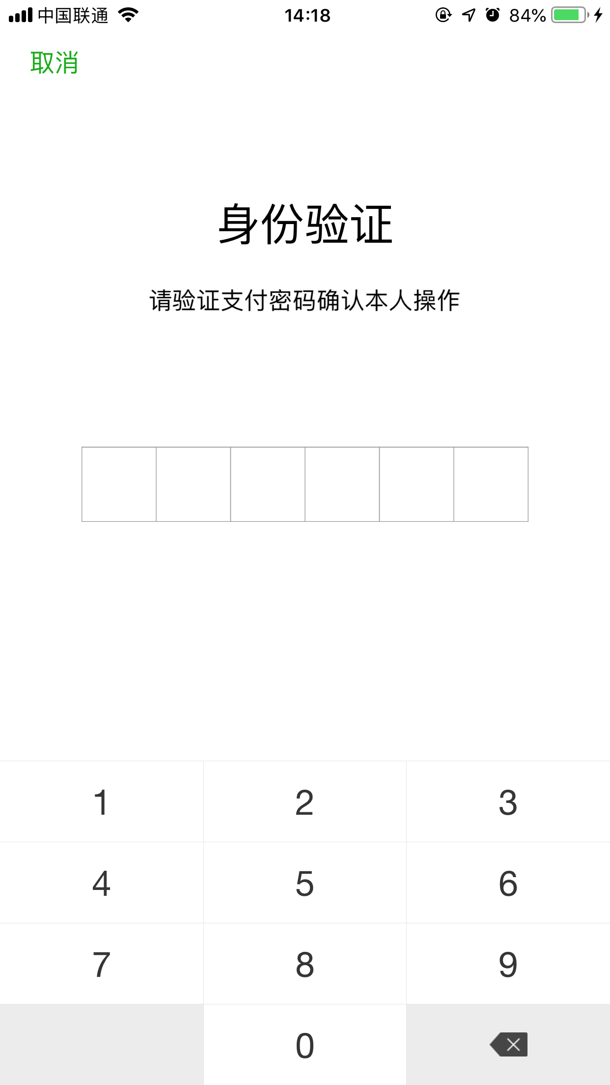 微信账单怎么下载?