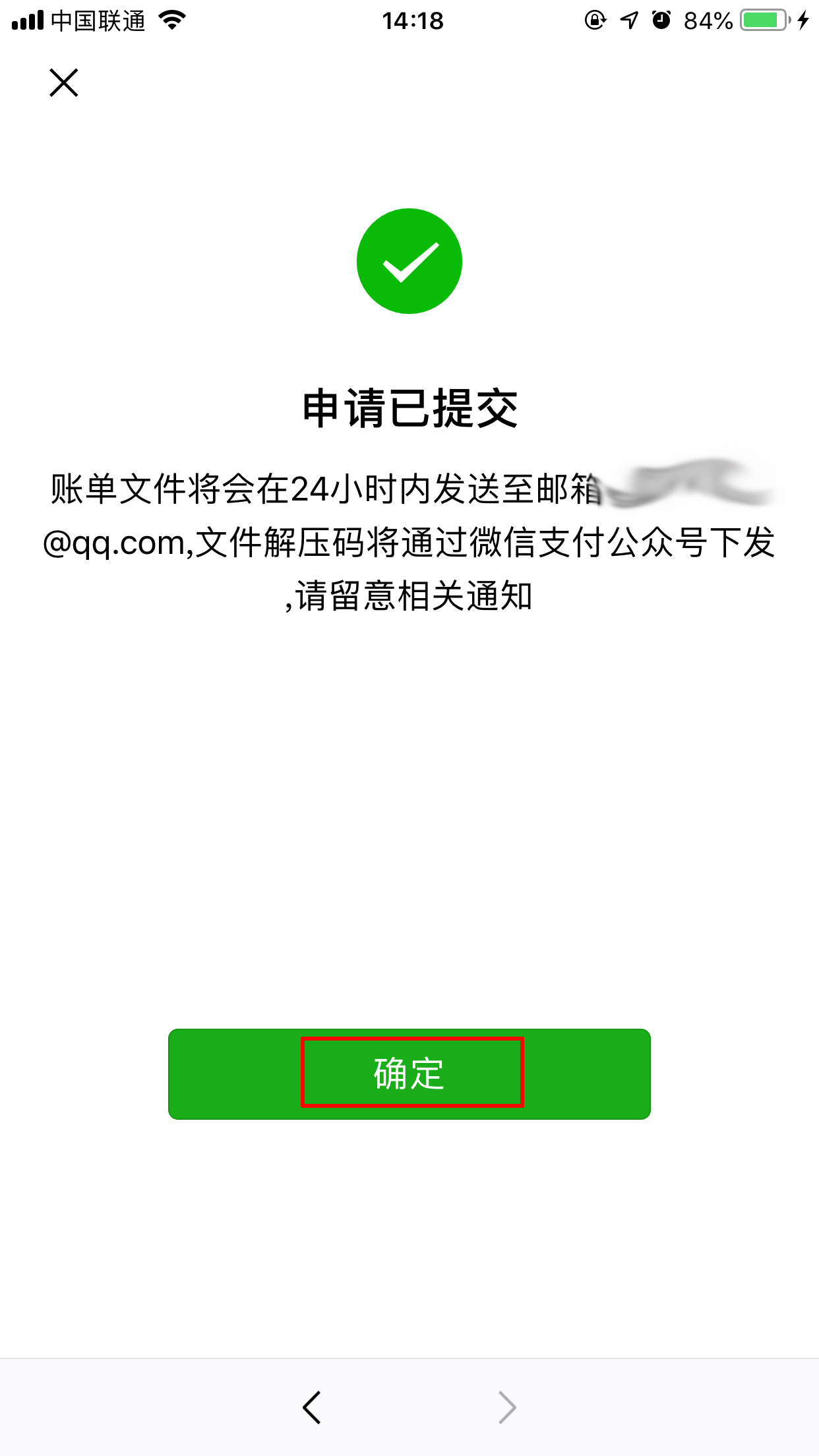 微信账单怎么下载?