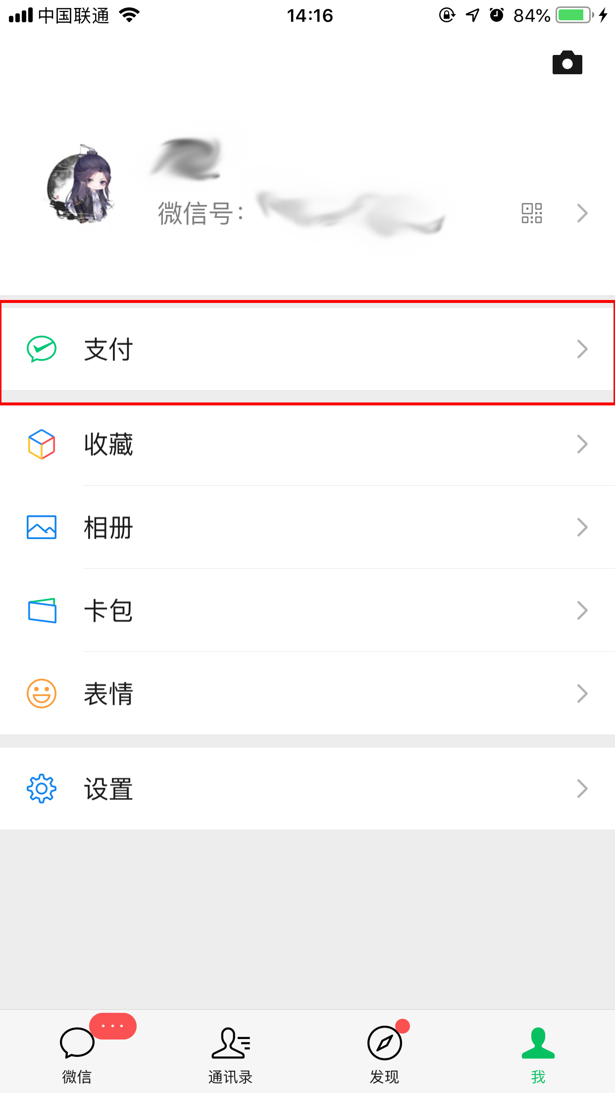 微信账单怎么下载?