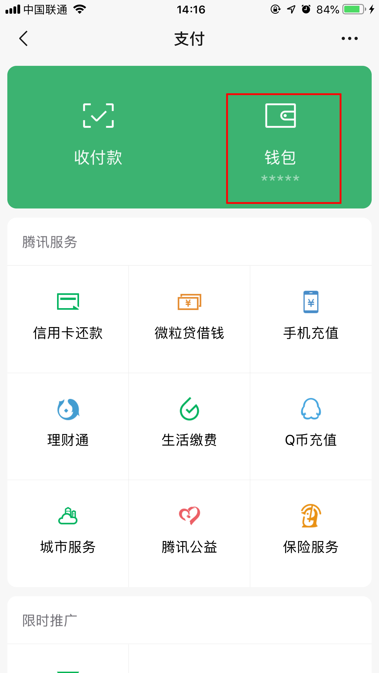 微信账单怎么下载?