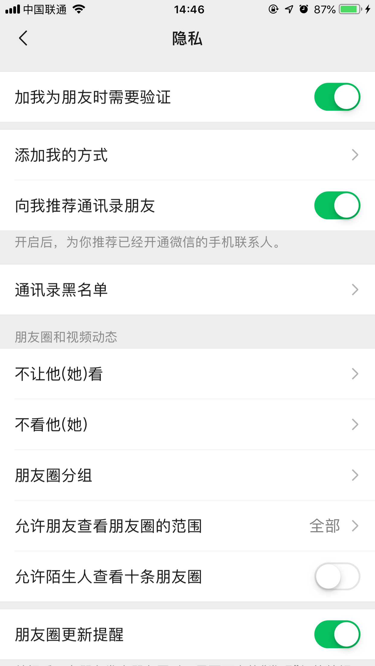 微信授权怎么取消?