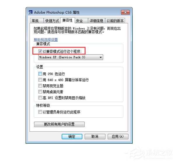PS自动关闭怎么解决?