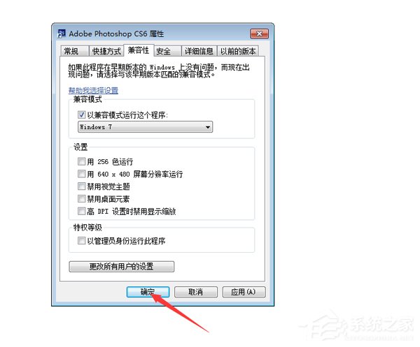 PS自动关闭怎么解决?
