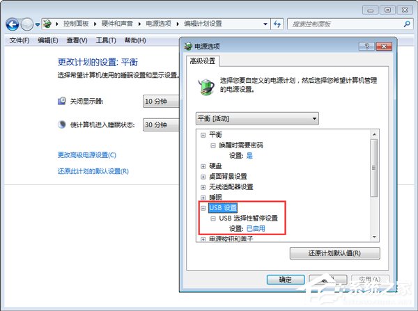 USB设置异常无法识别?