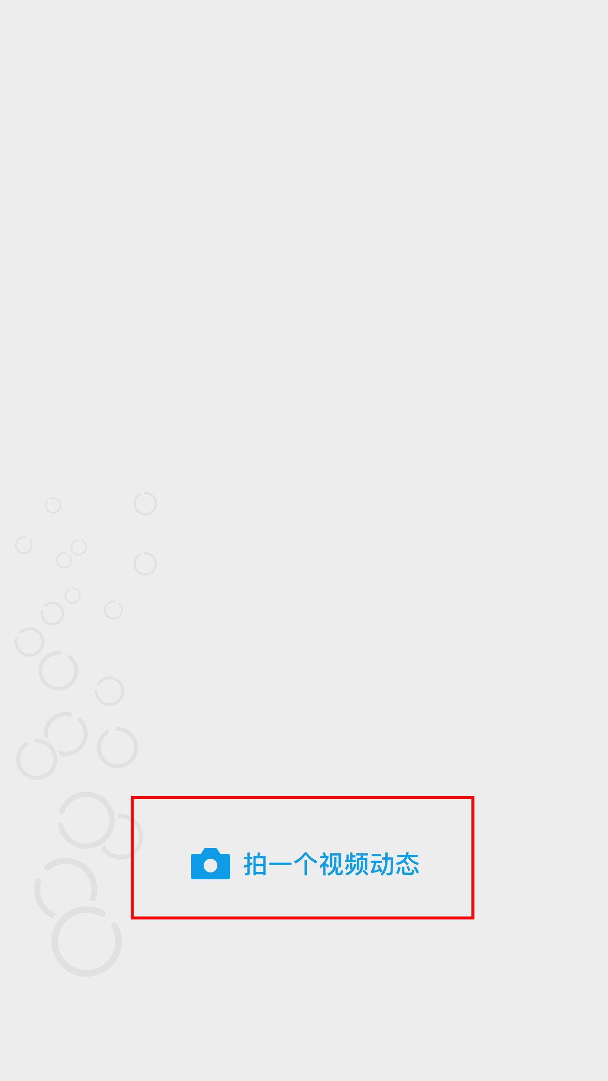 微信视频动态怎么发?