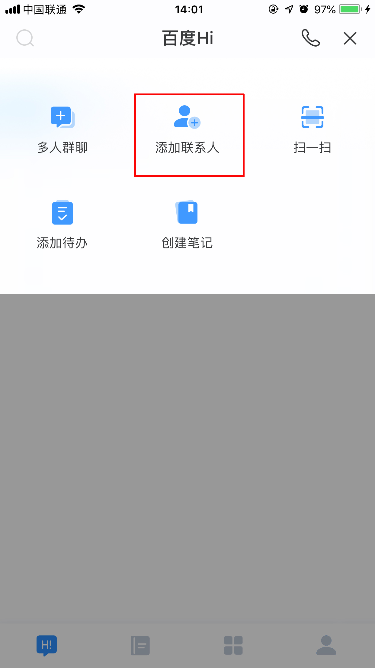 百度Hi怎么添加好友?