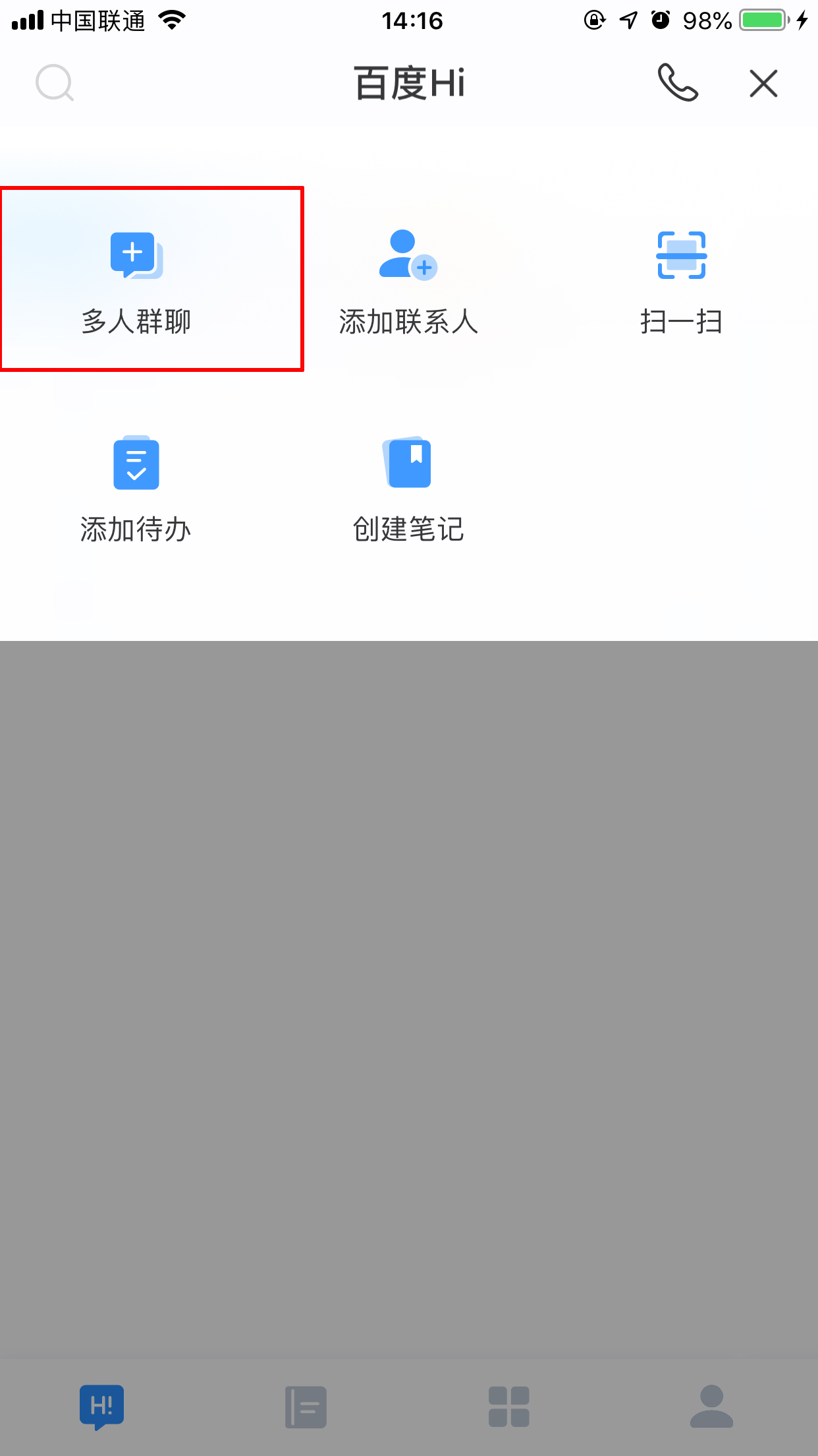 百度Hi怎么建群?