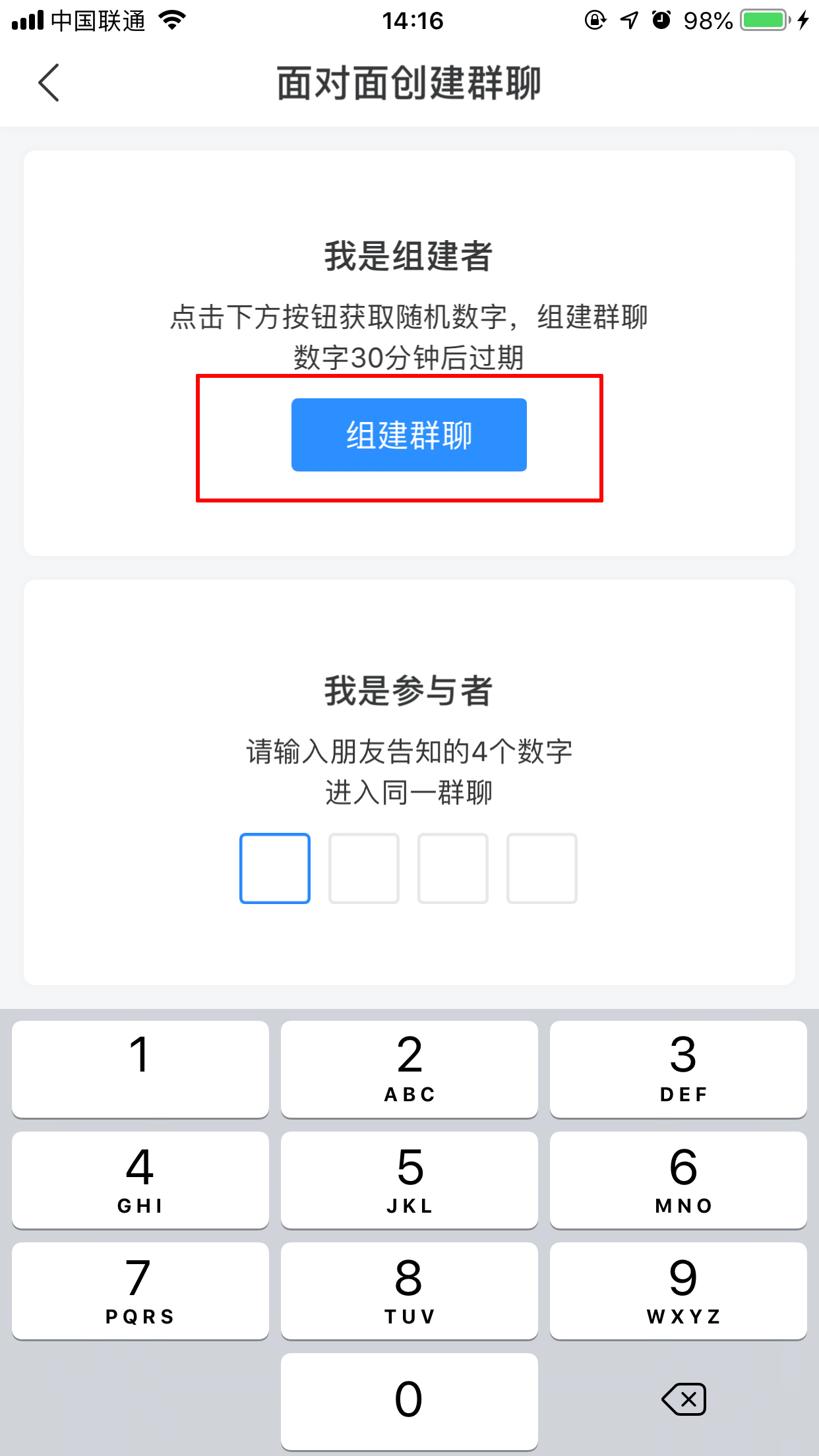 百度Hi怎么建群?