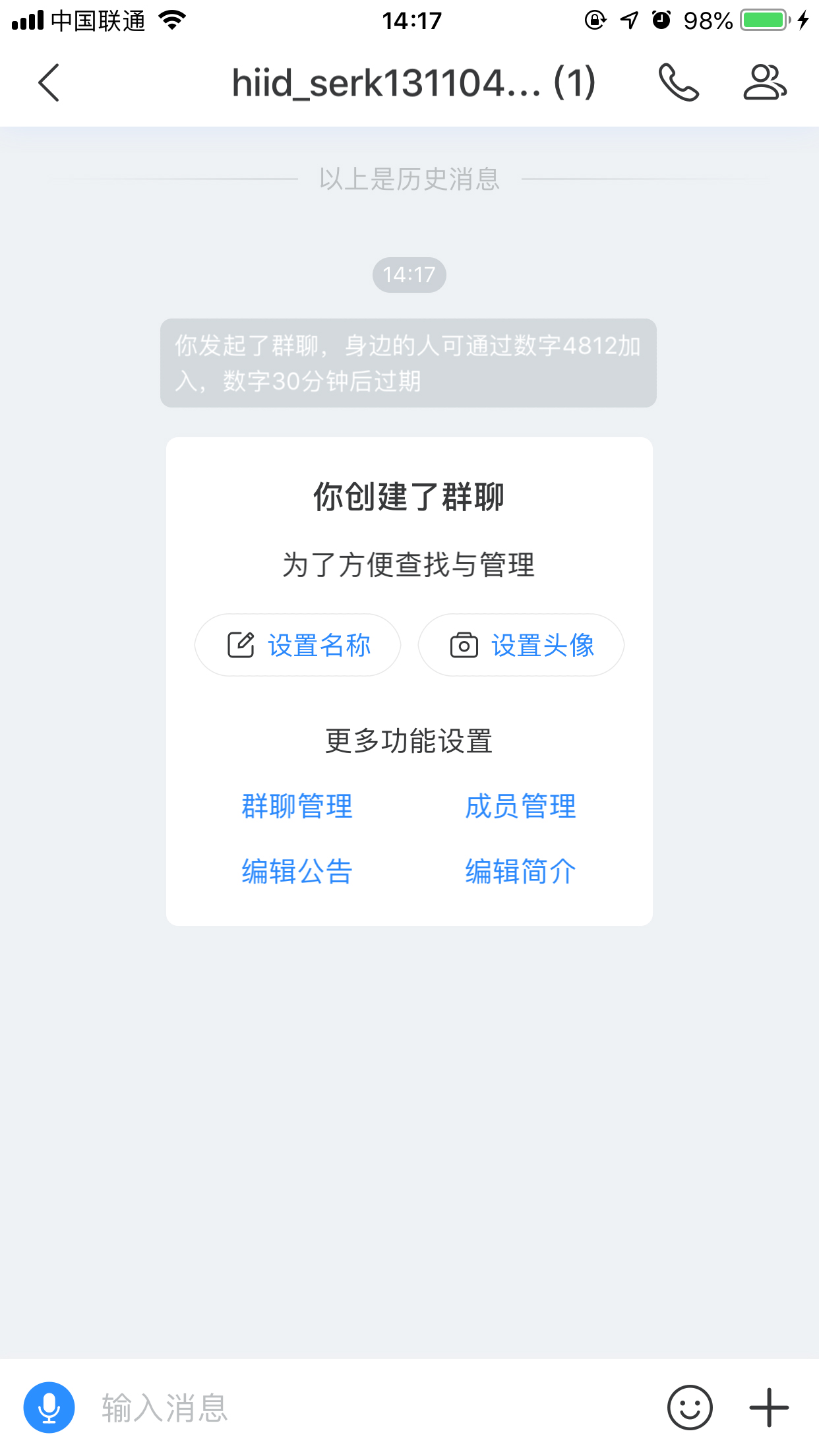百度Hi怎么建群?