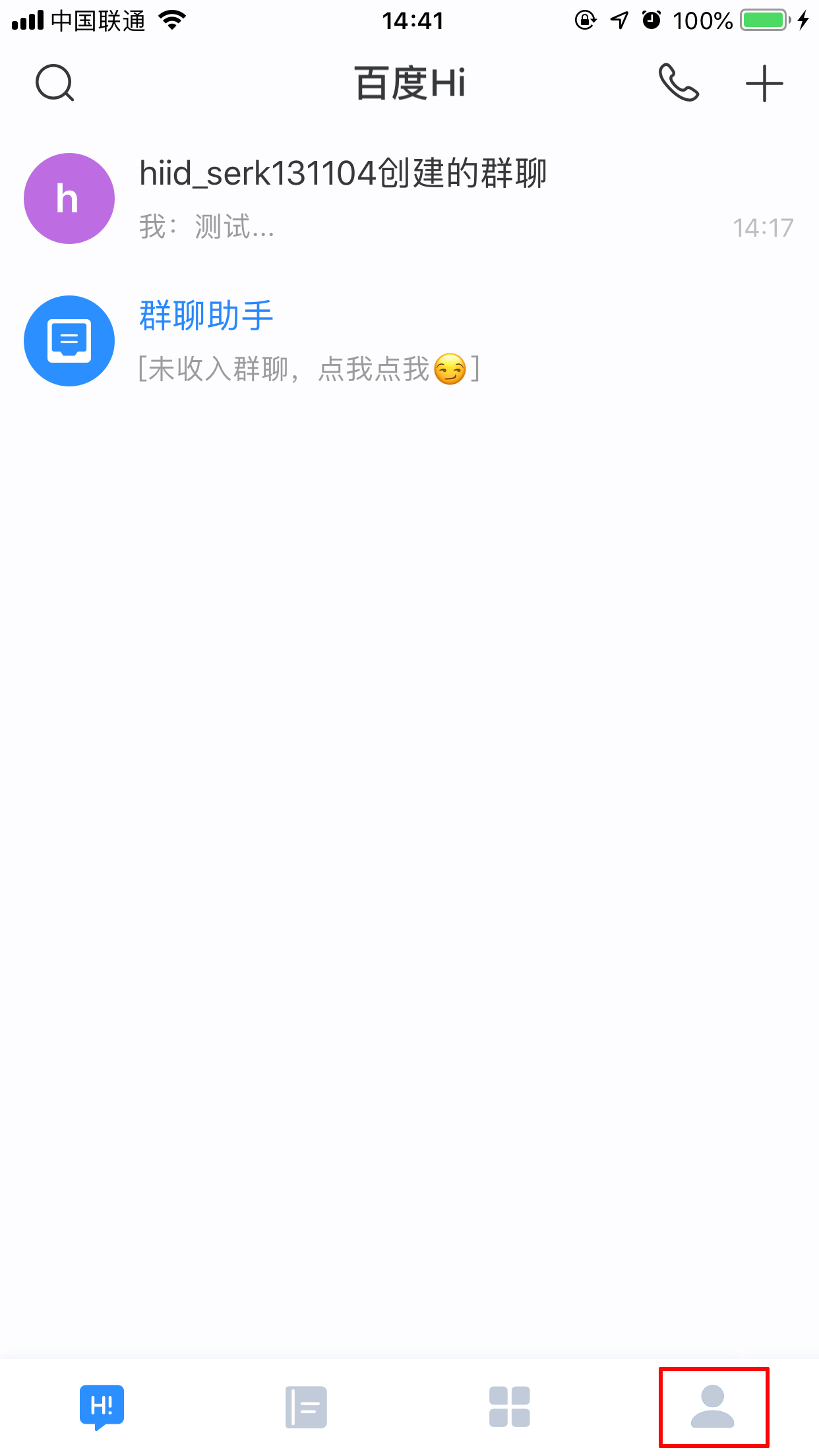 百度Hi怎么清缓存?