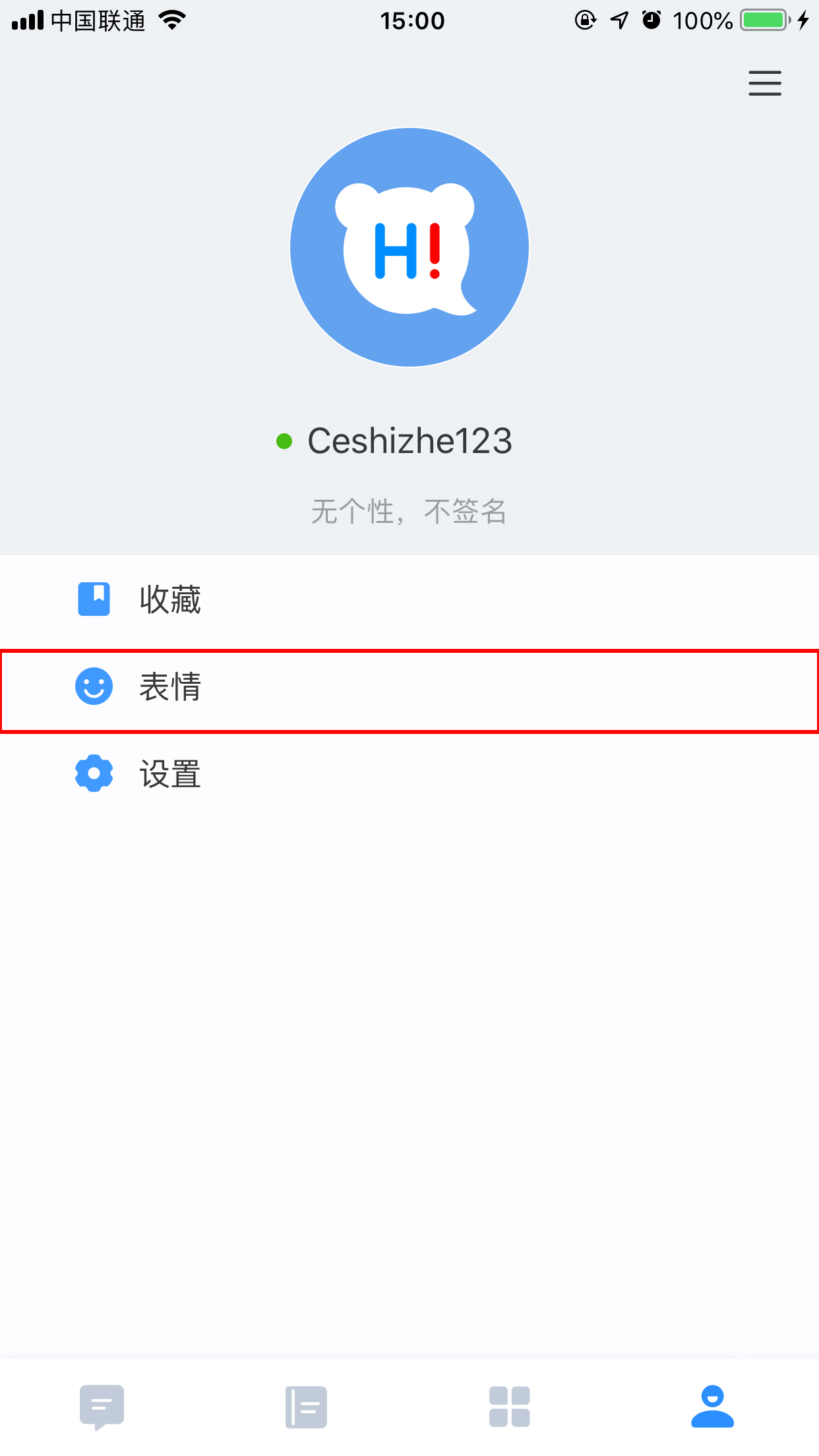 百度Hi怎么添加表情包?