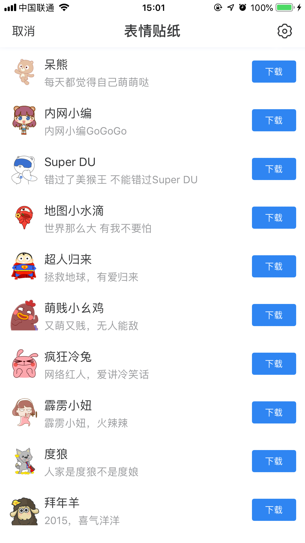 百度Hi怎么添加表情包?
