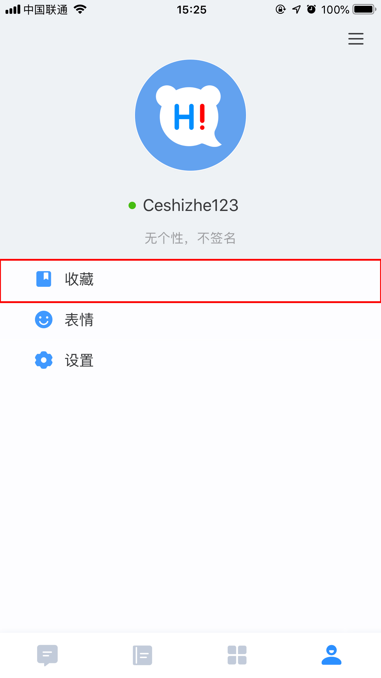 百度Hi怎么写笔记?