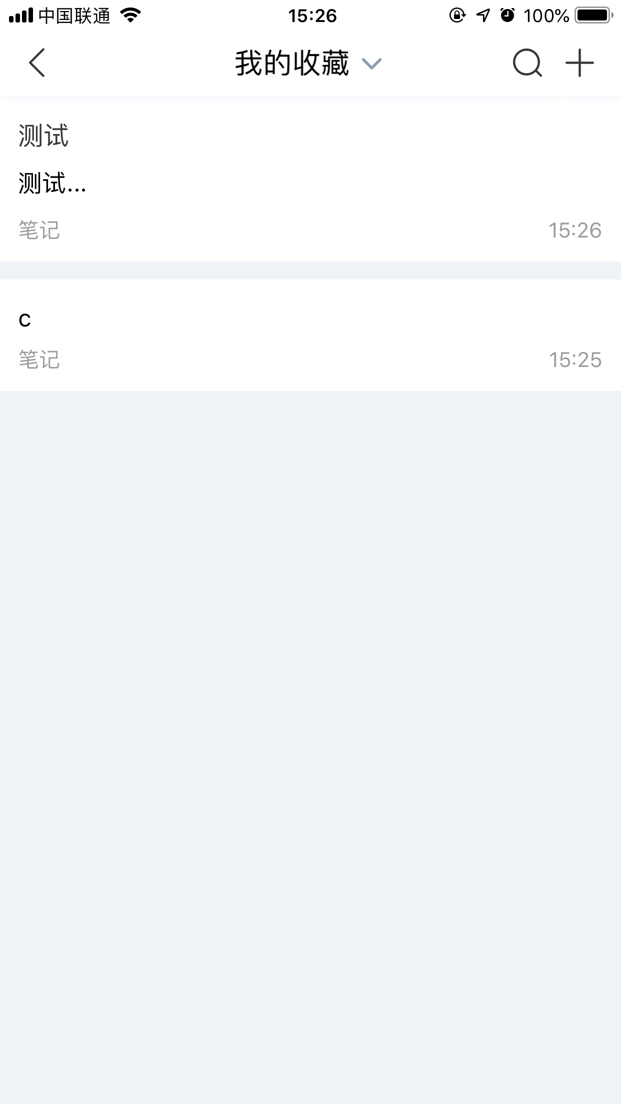 百度Hi怎么写笔记?