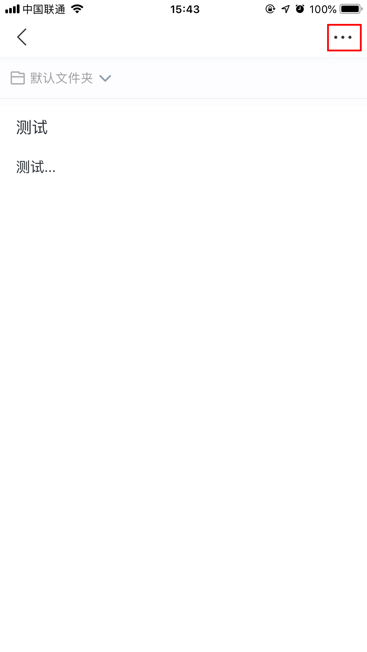 百度Hi怎么删除笔记?