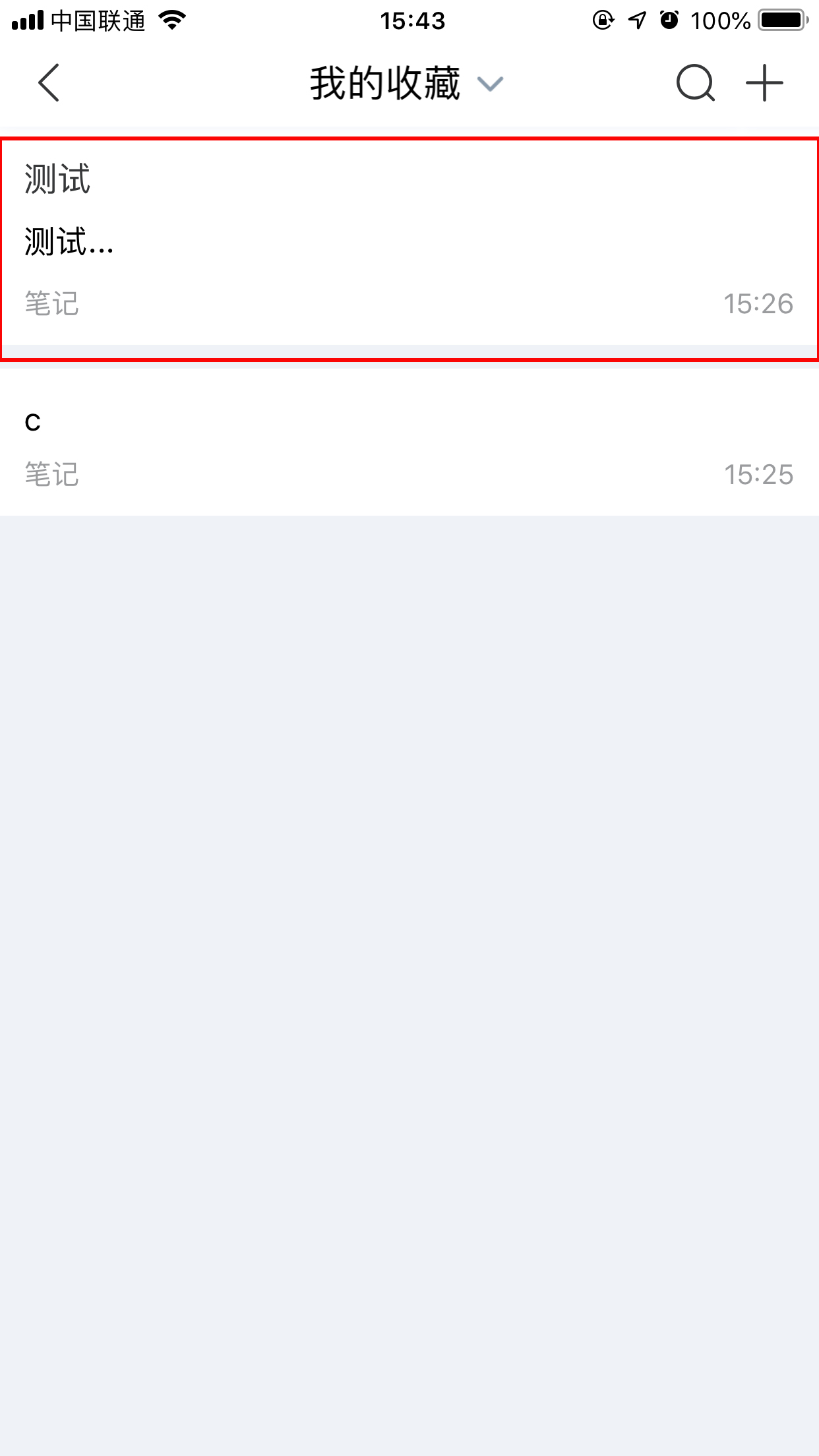 百度Hi怎么删除笔记?